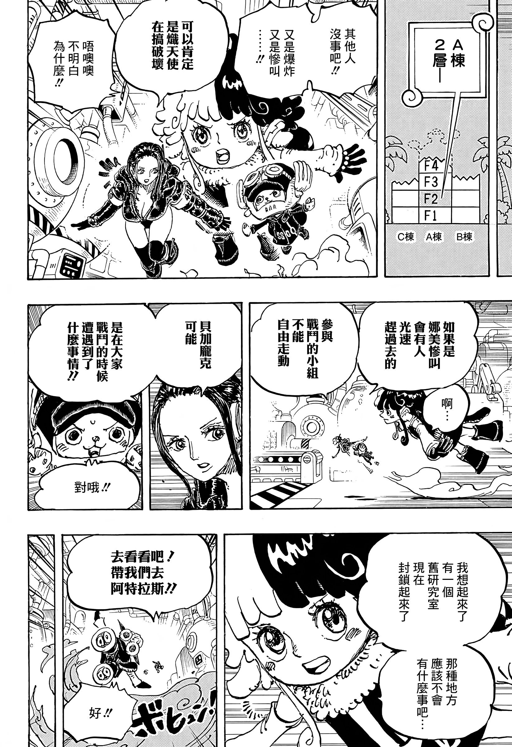 第1078话