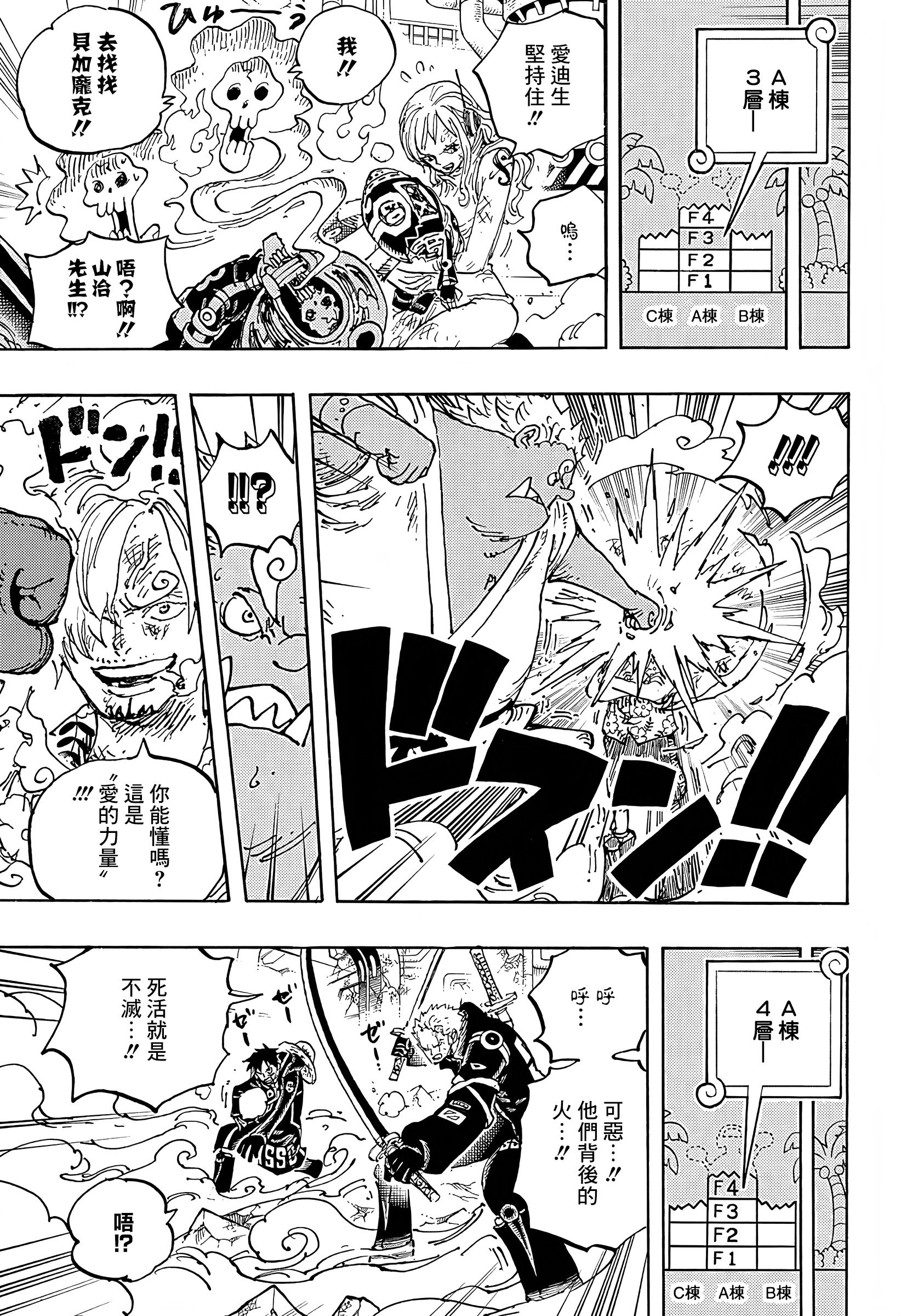 第1078话