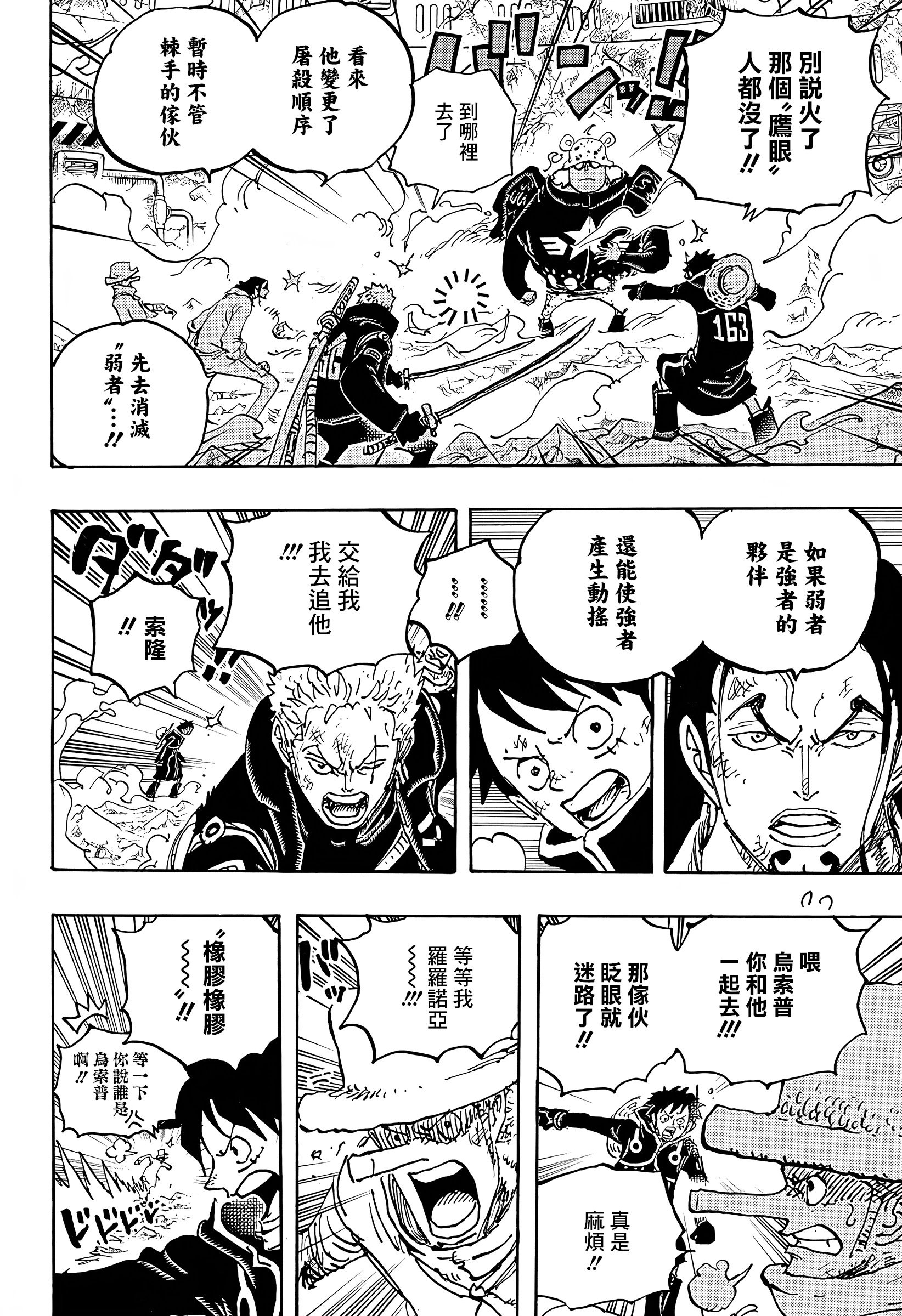 第1078话