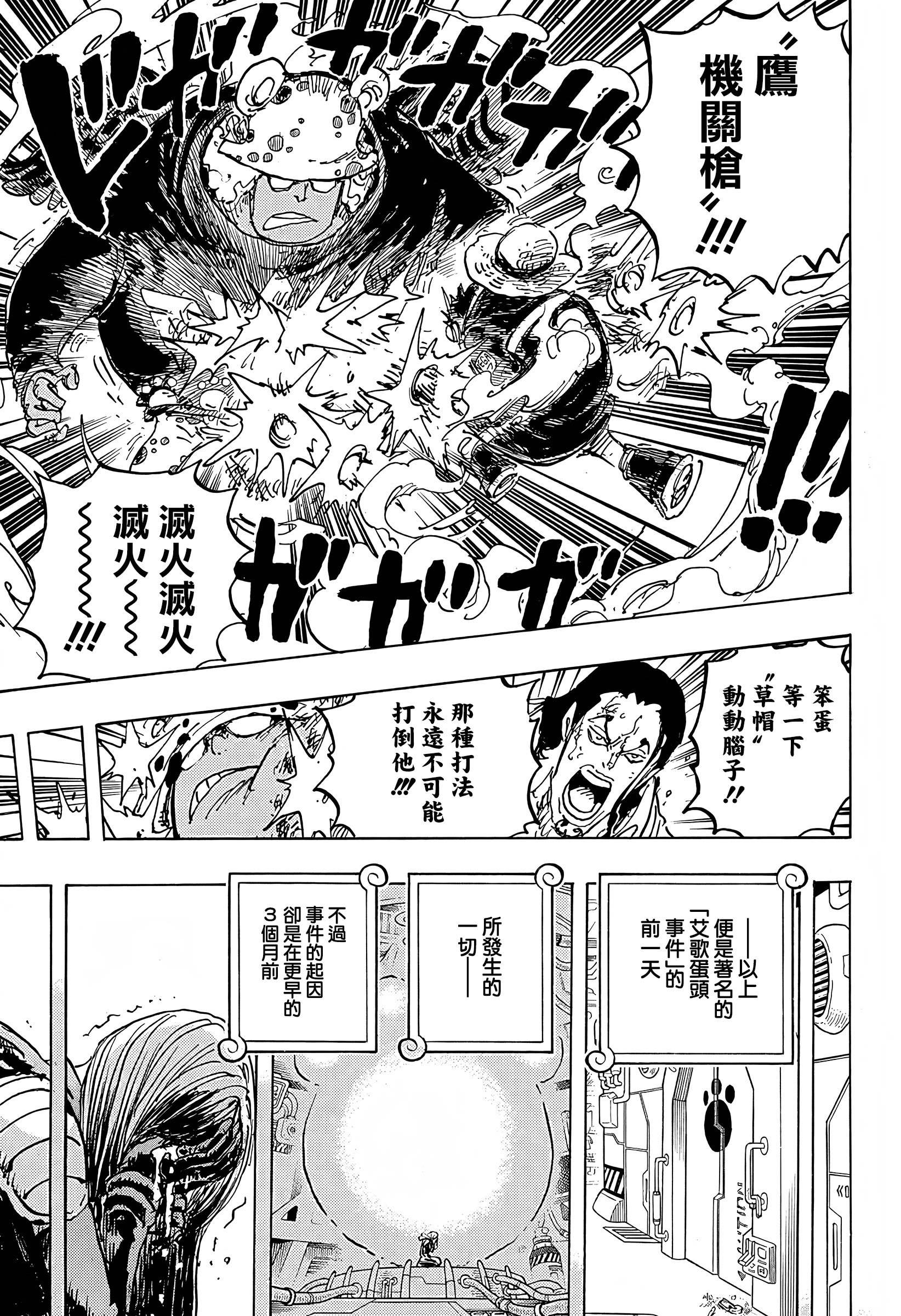 第1078话
