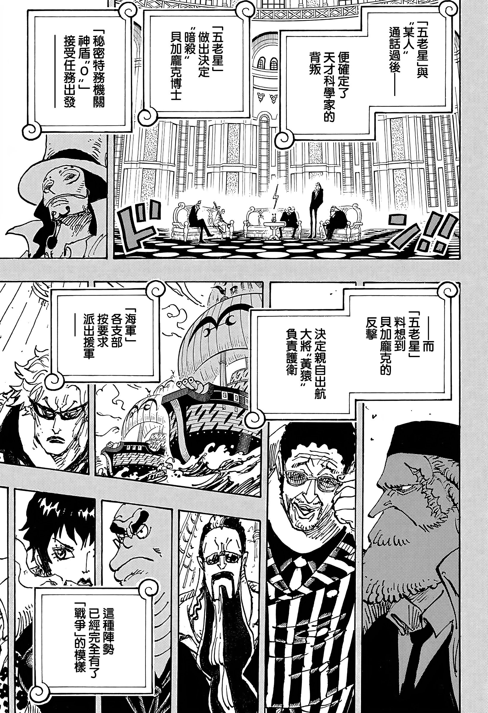 第1078话