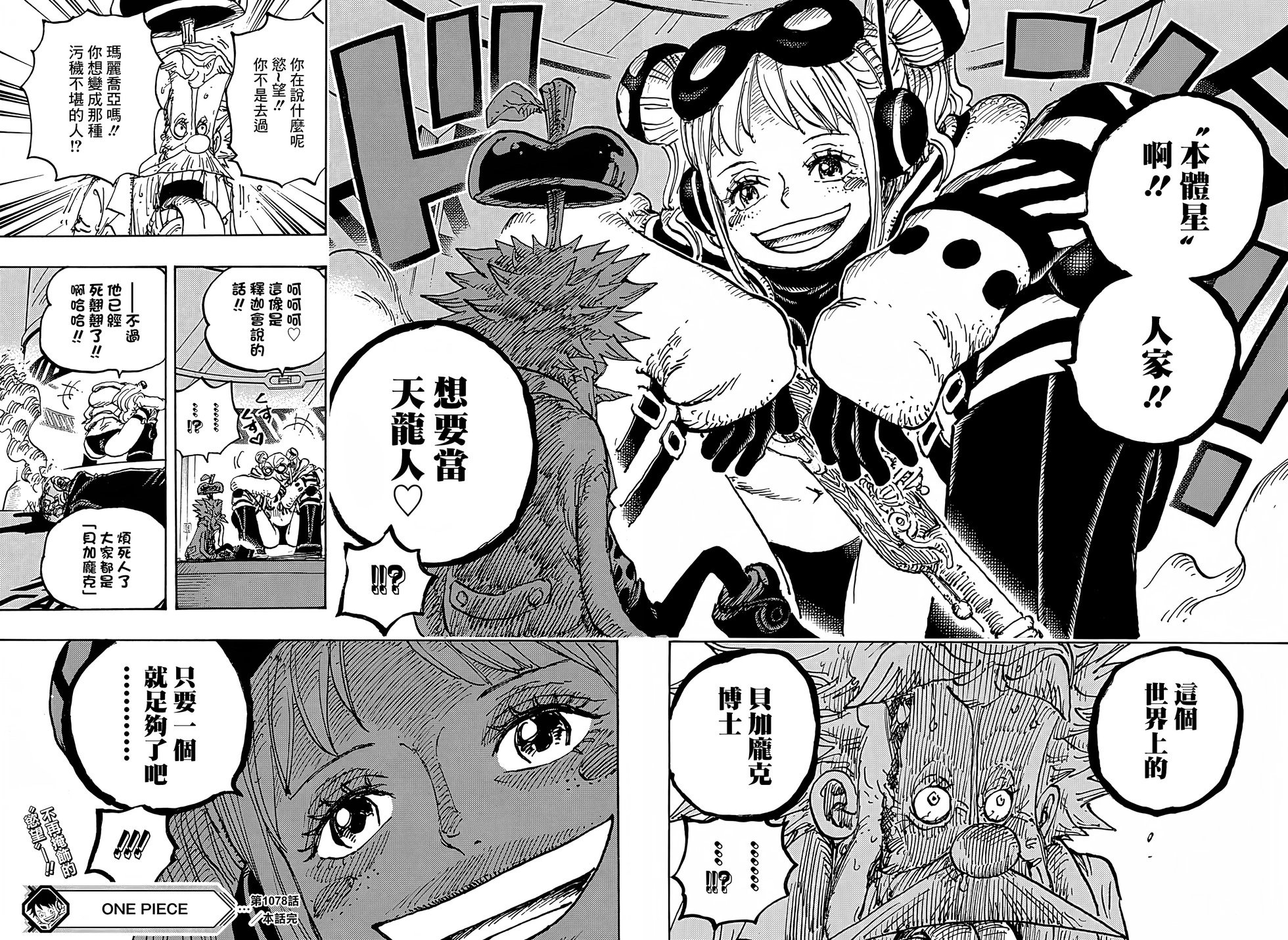 第1078话