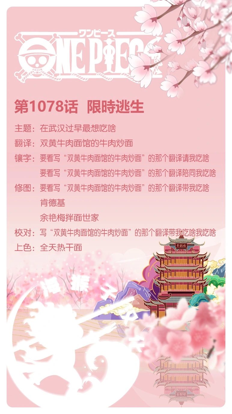 第1078话