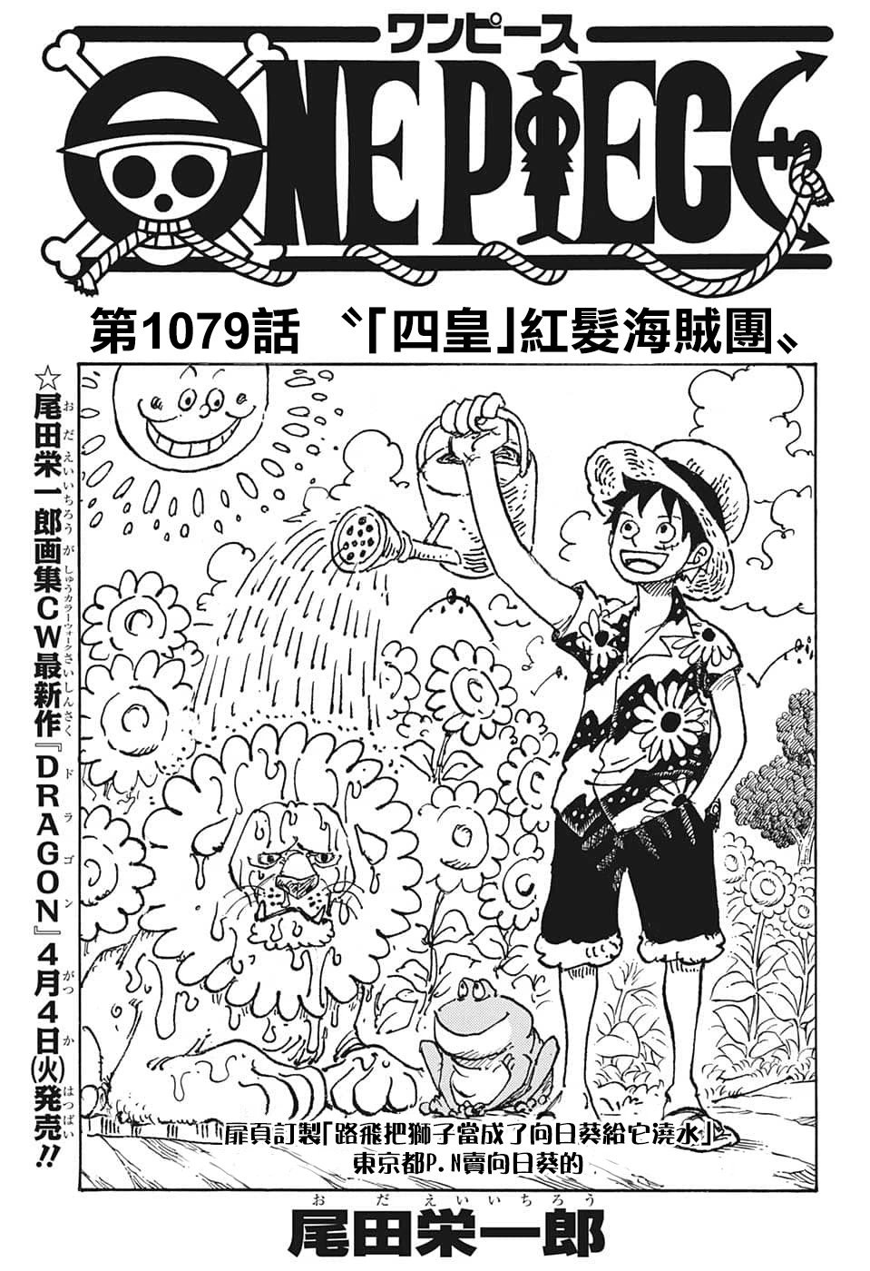 第1079话