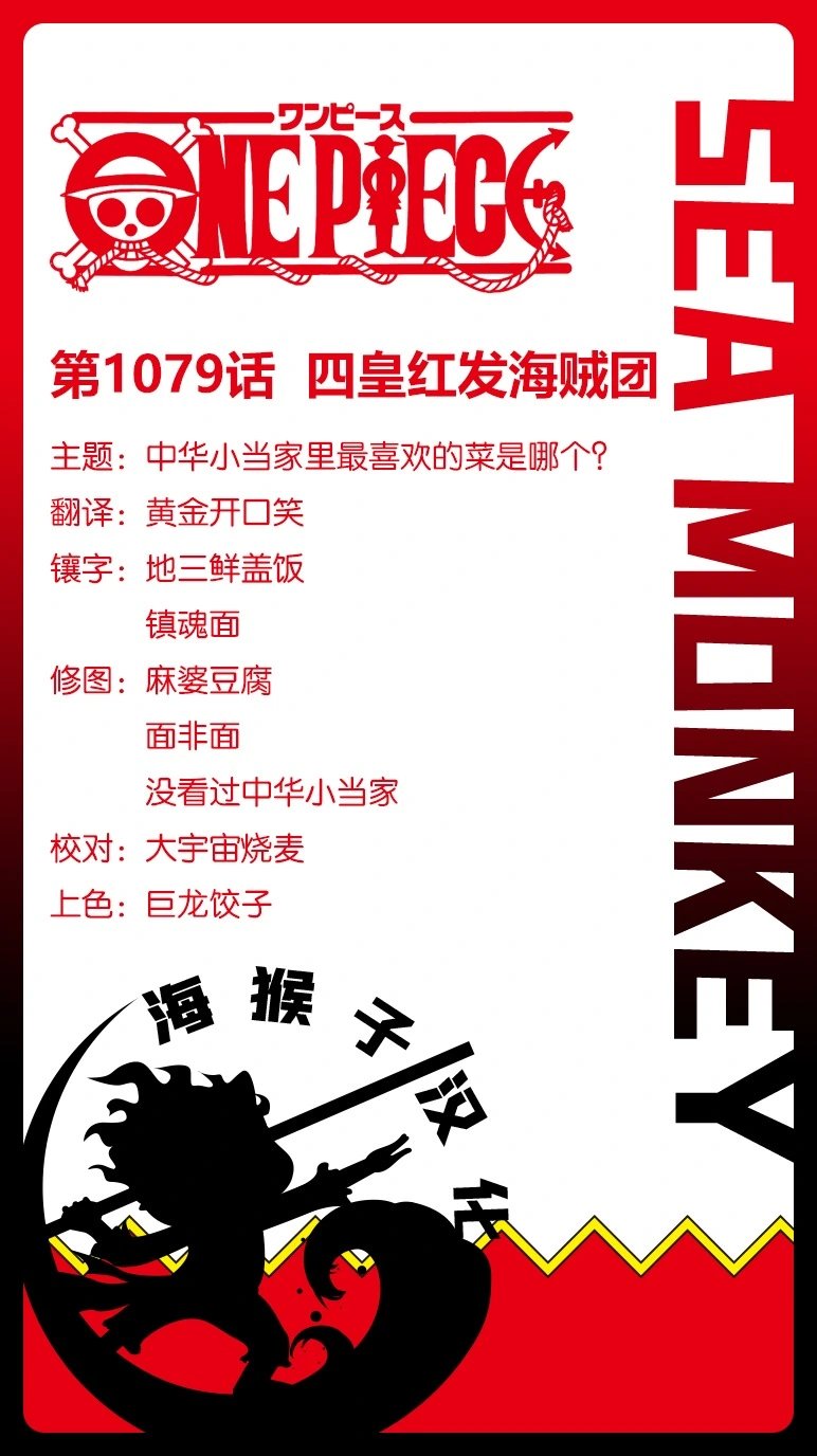 第1079话