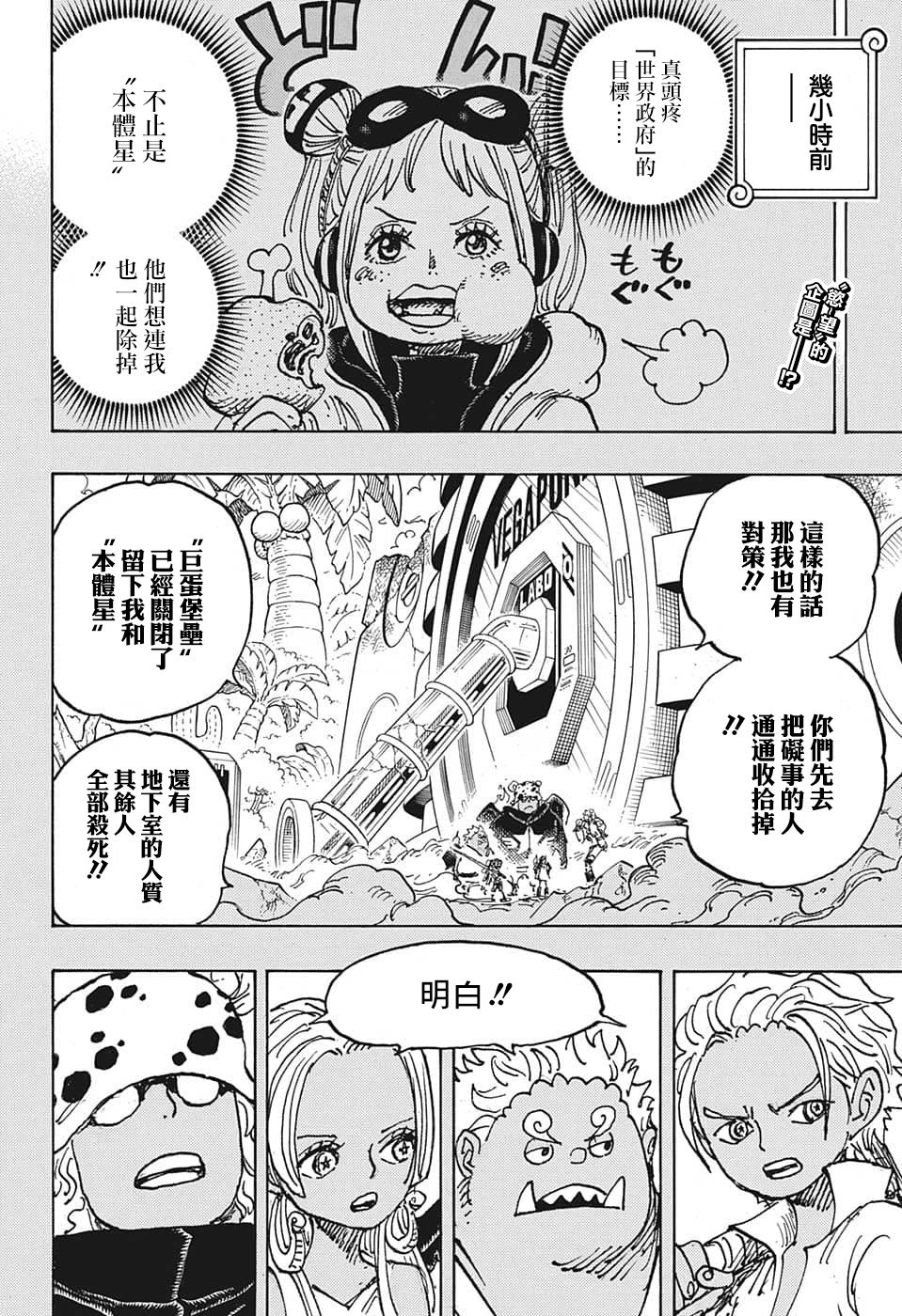 第1079话