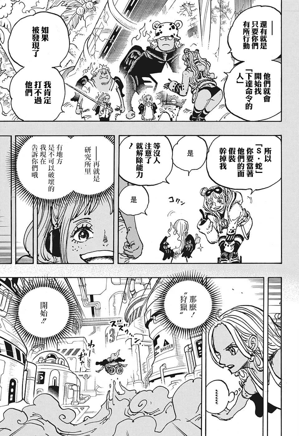第1079话