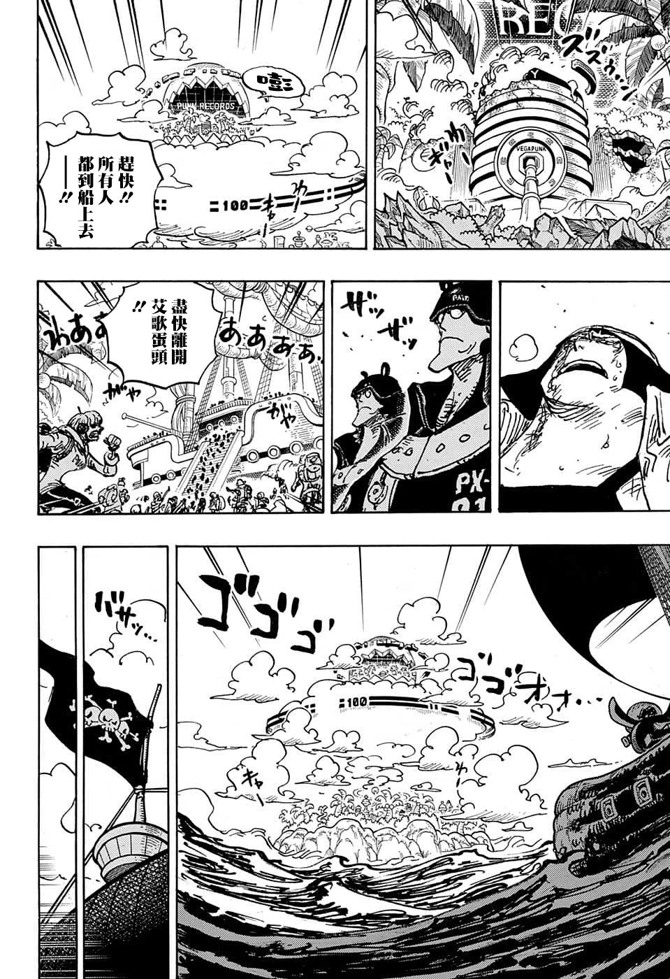 第1079话