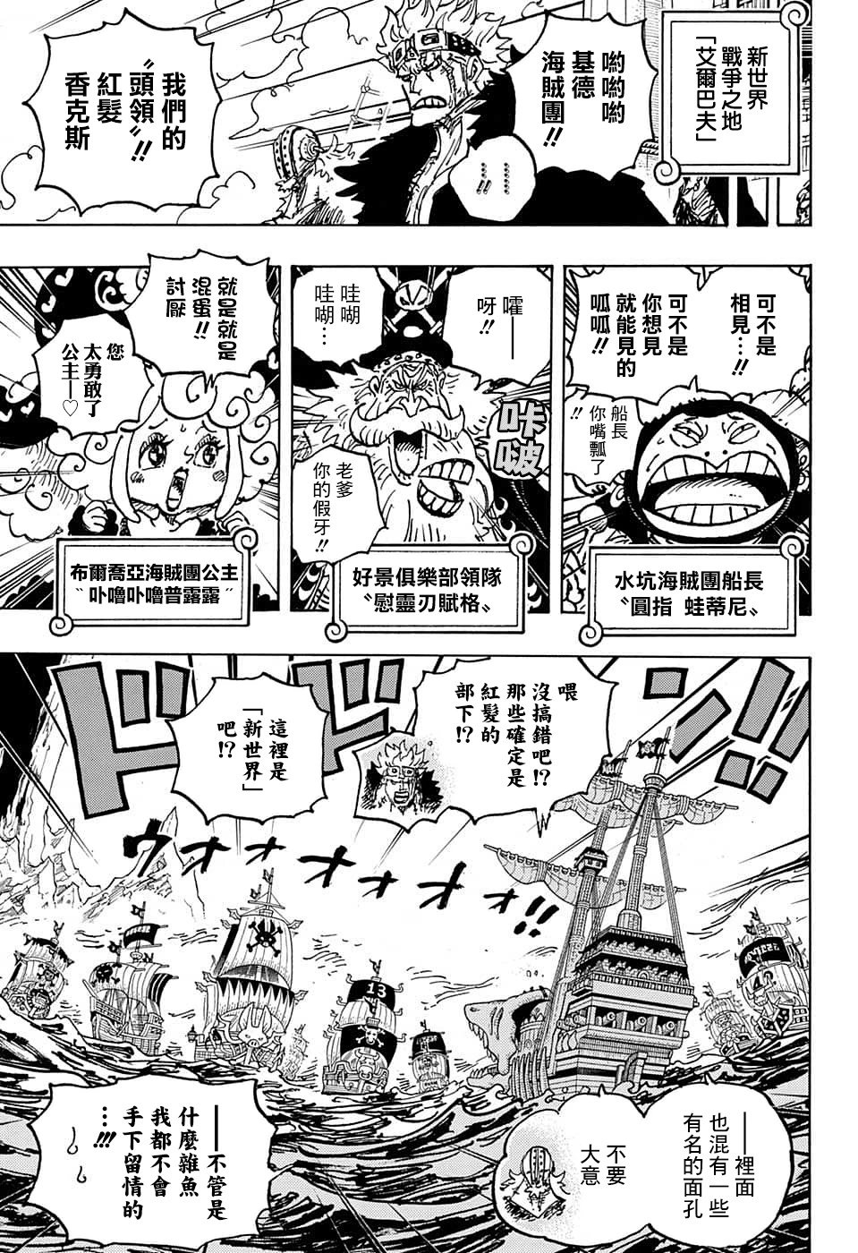 第1079话