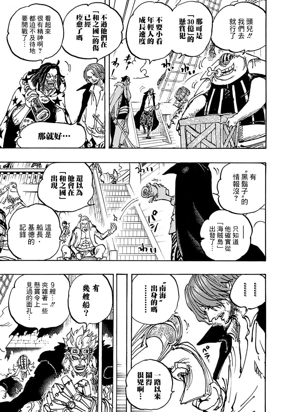 第1079话