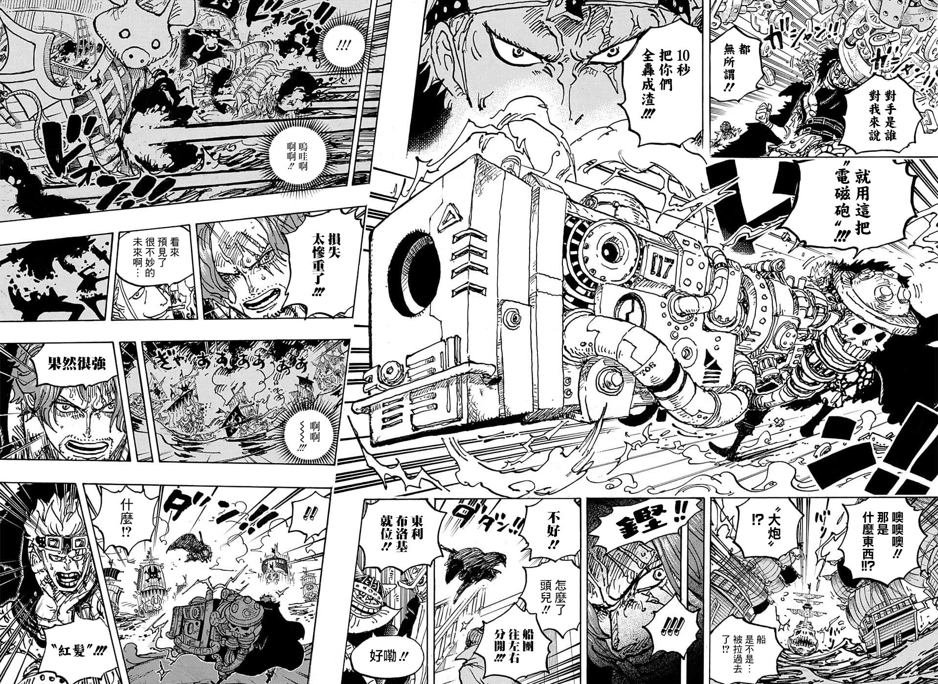 第1079话