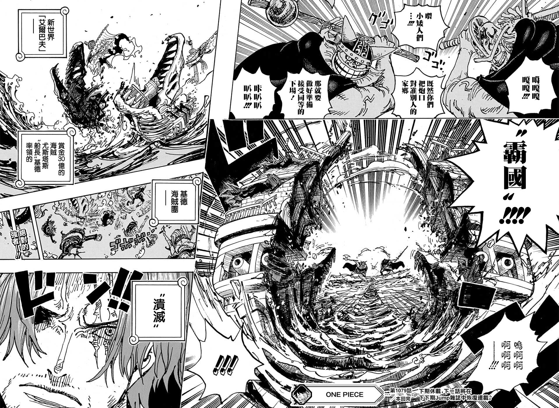 第1079话