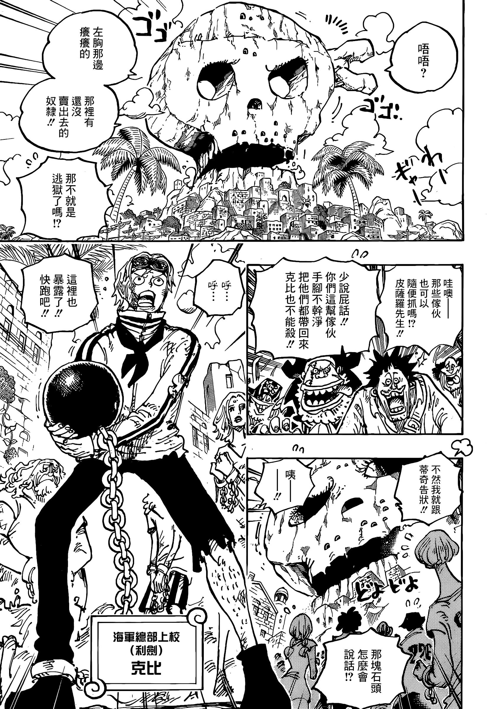 第1080话