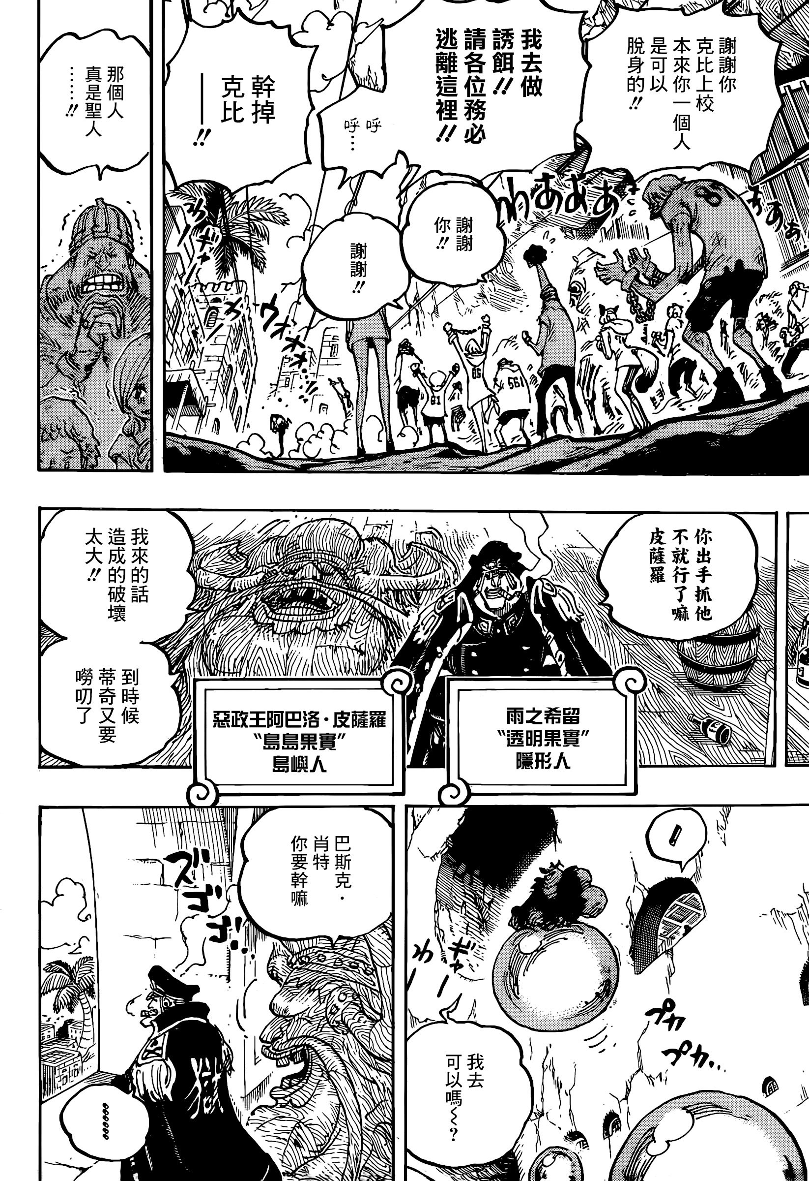 第1080话