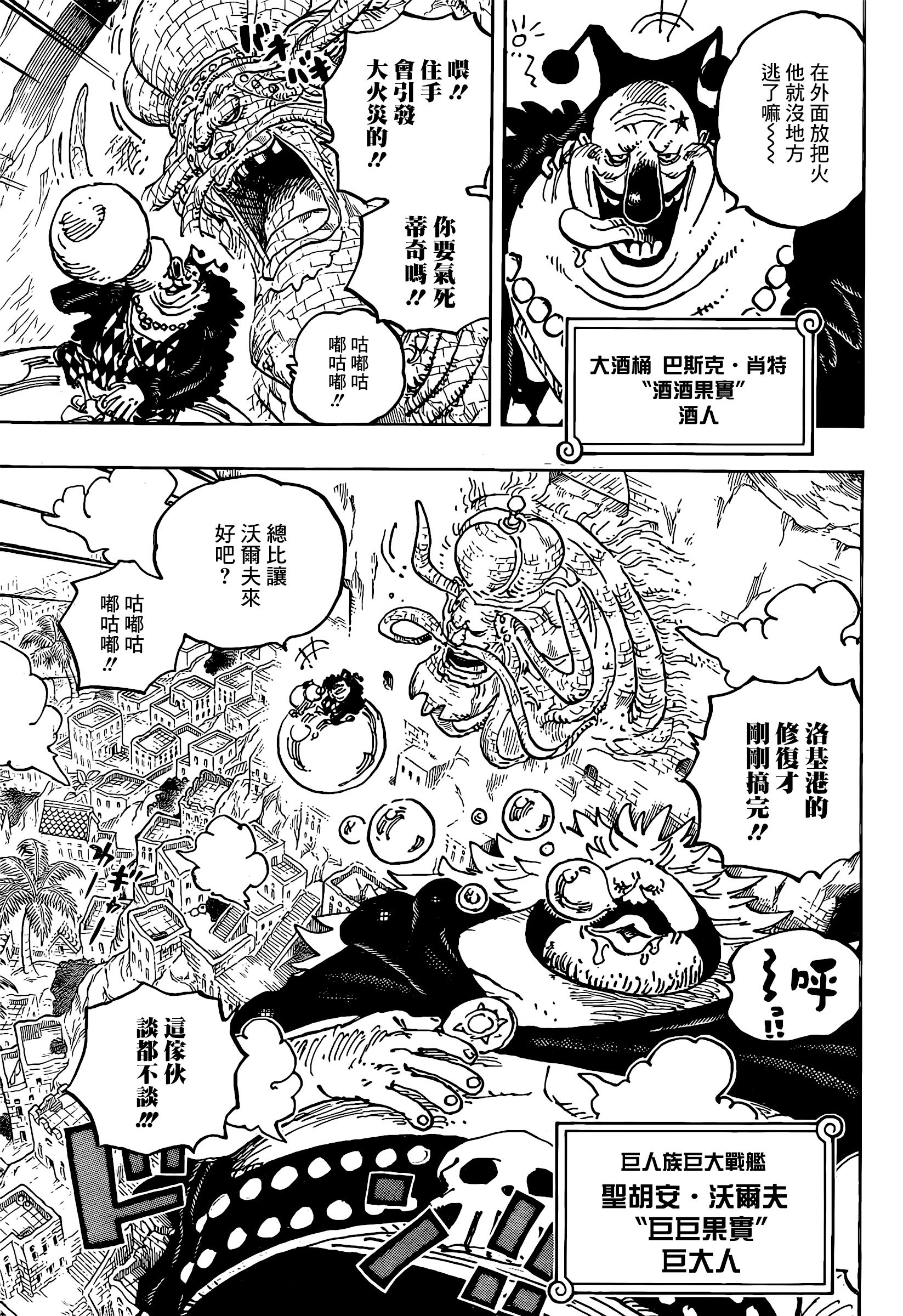 第1080话