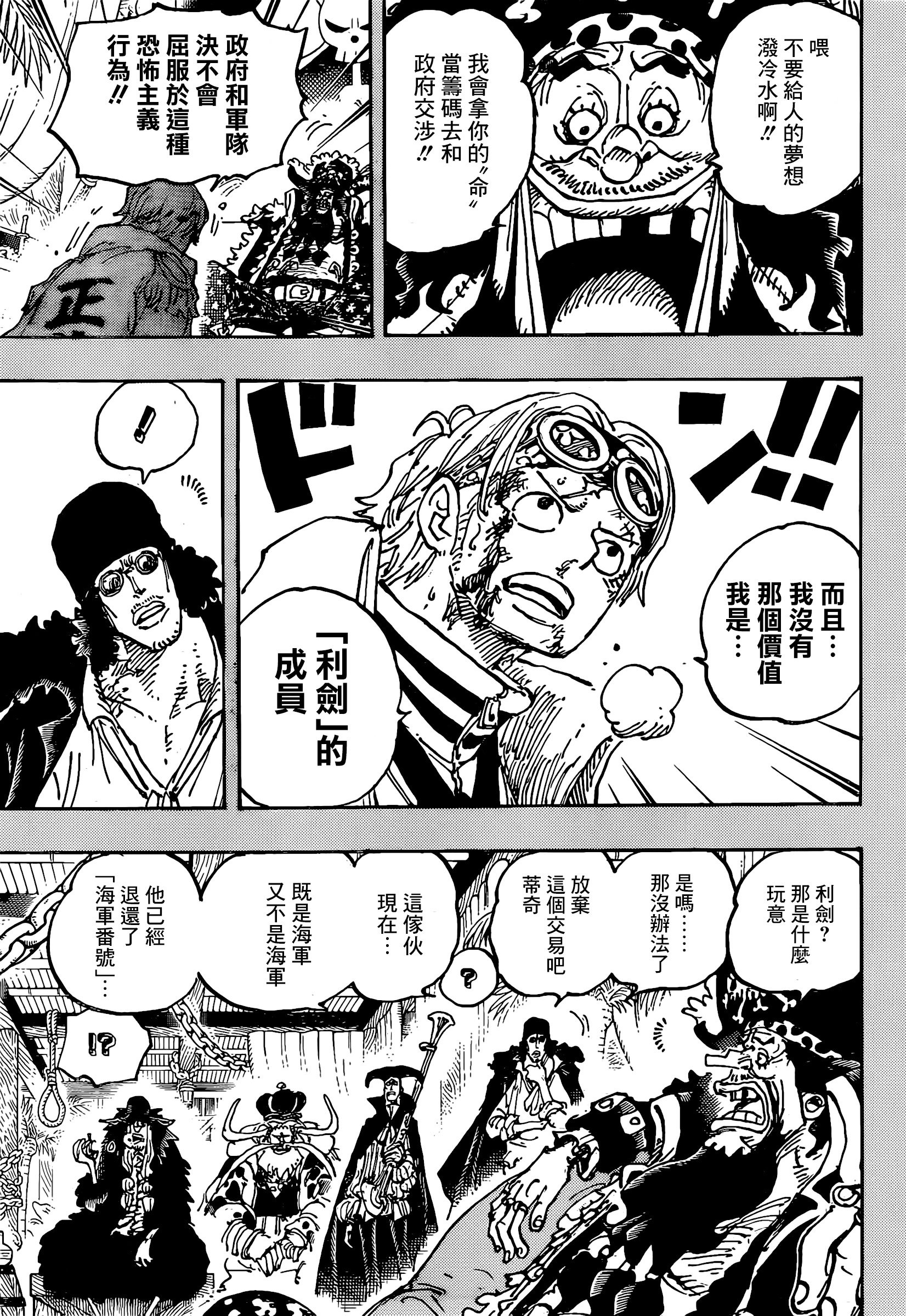 第1080话