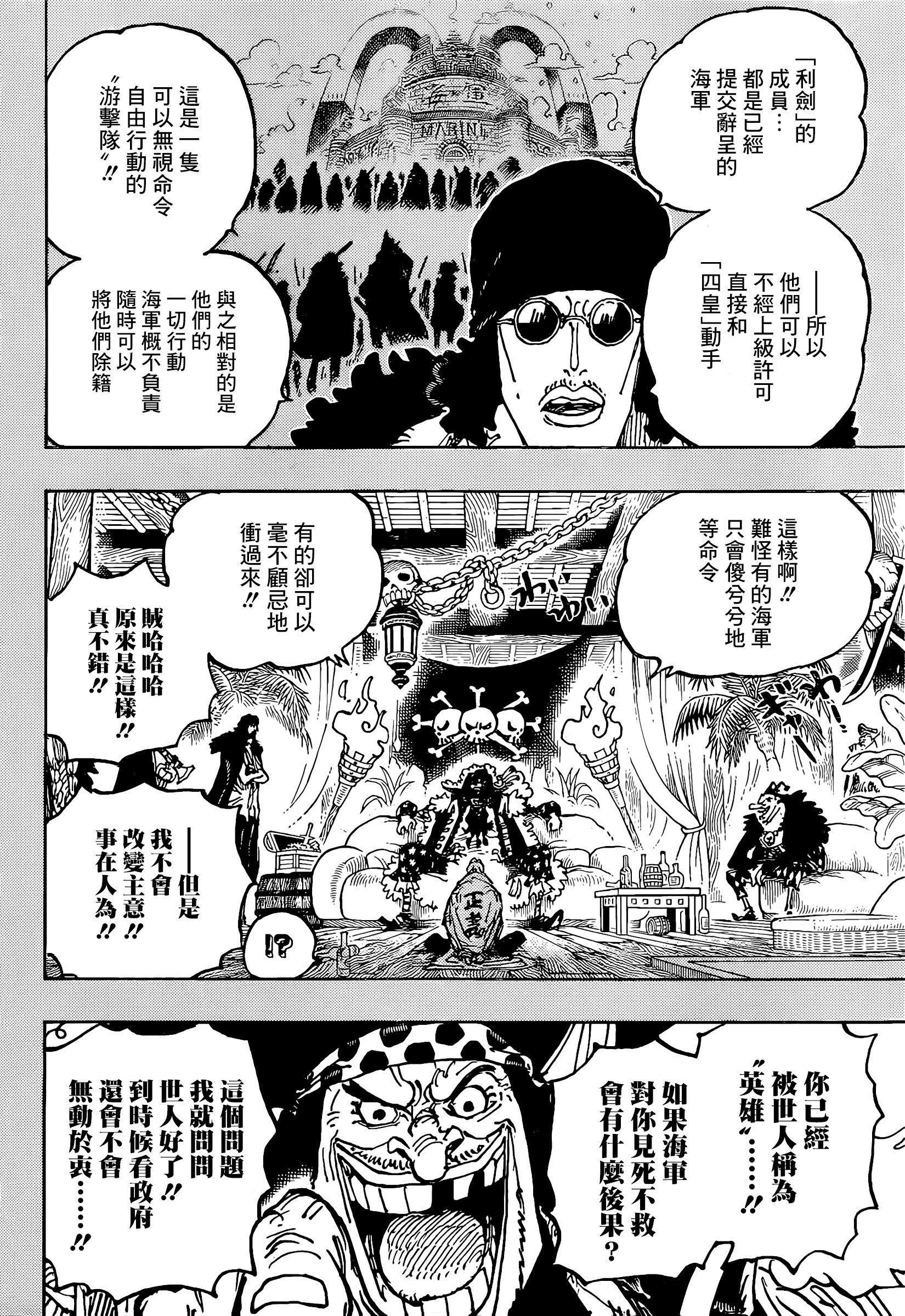 第1080话