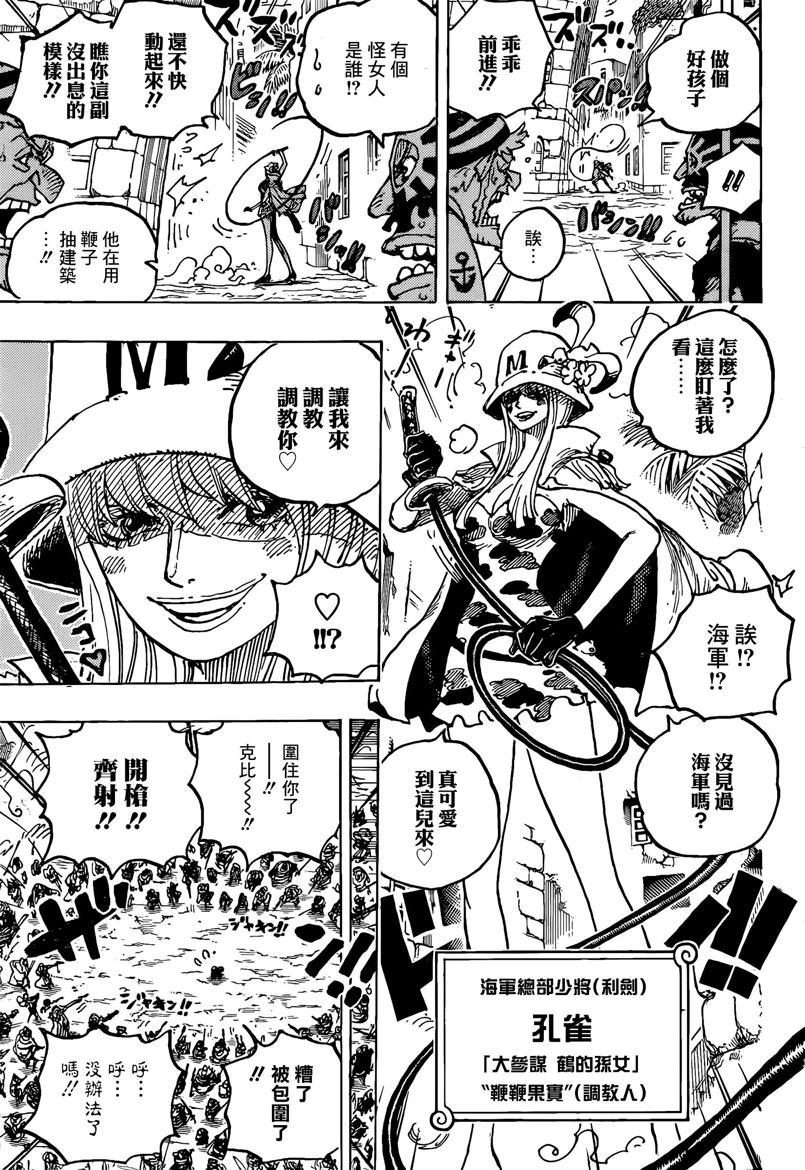 第1080话