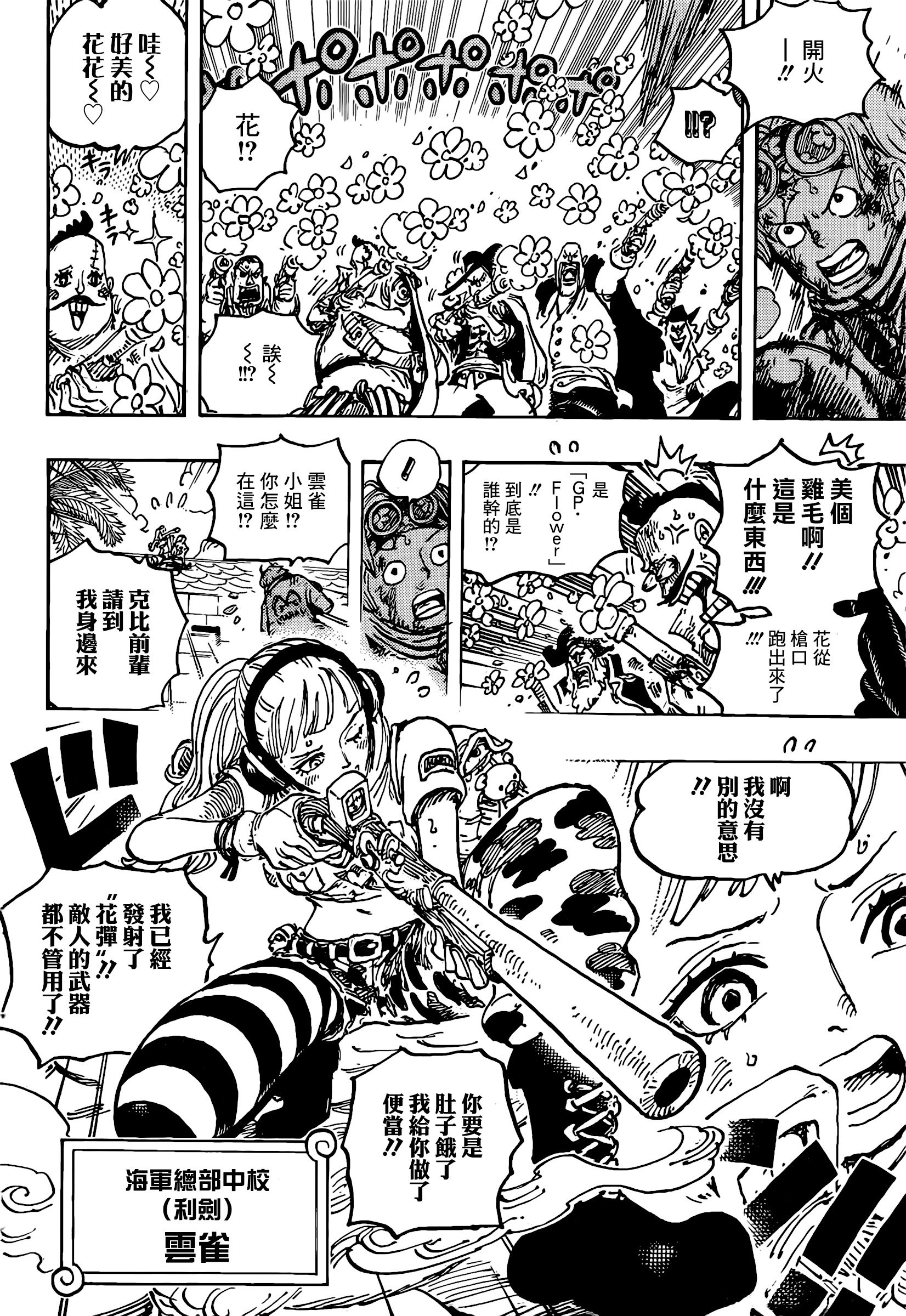 第1080话