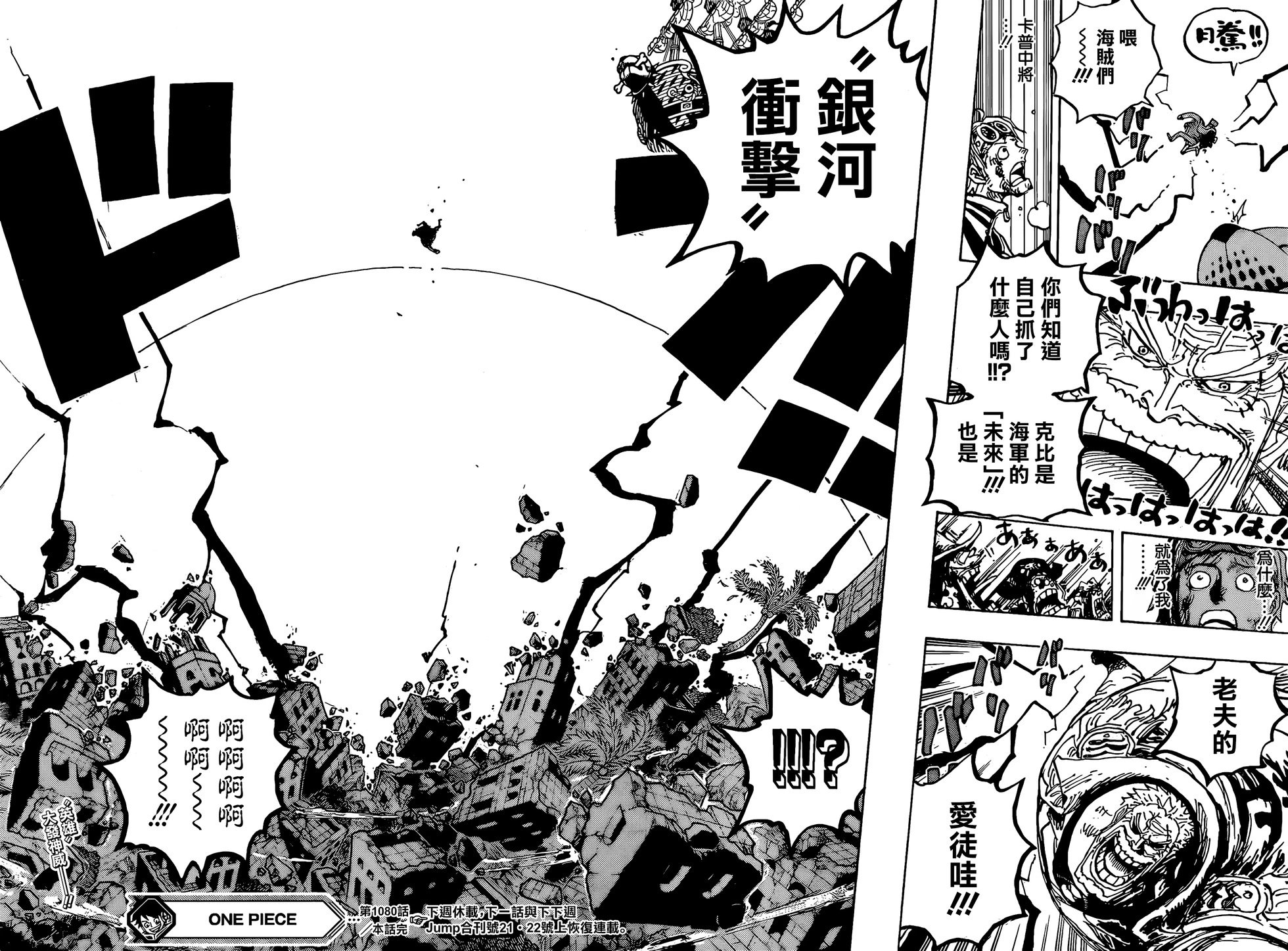 第1080话