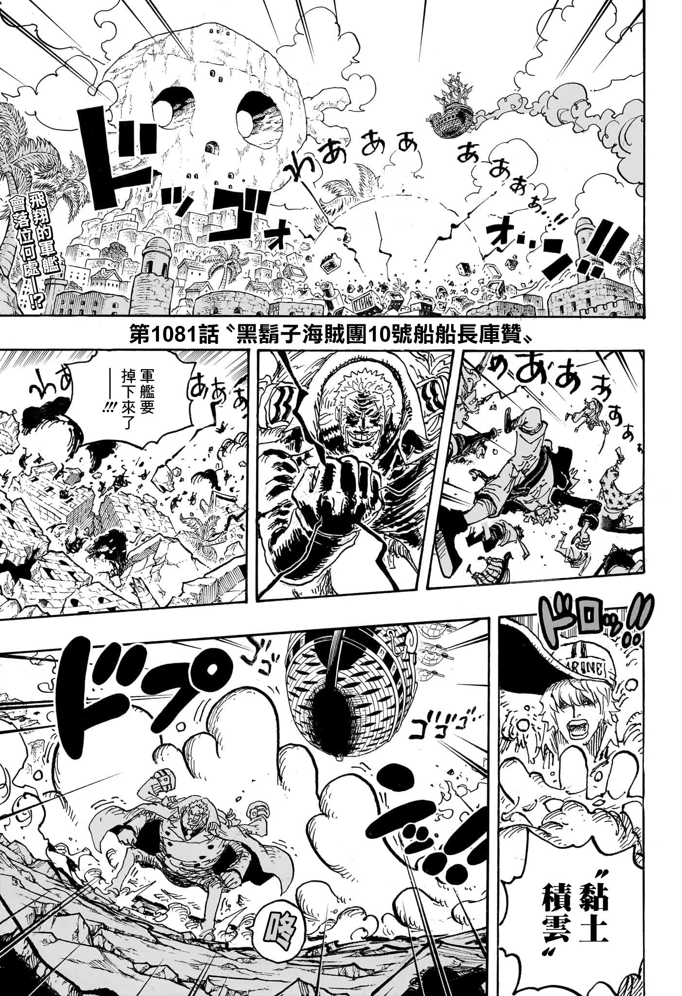 第1081话