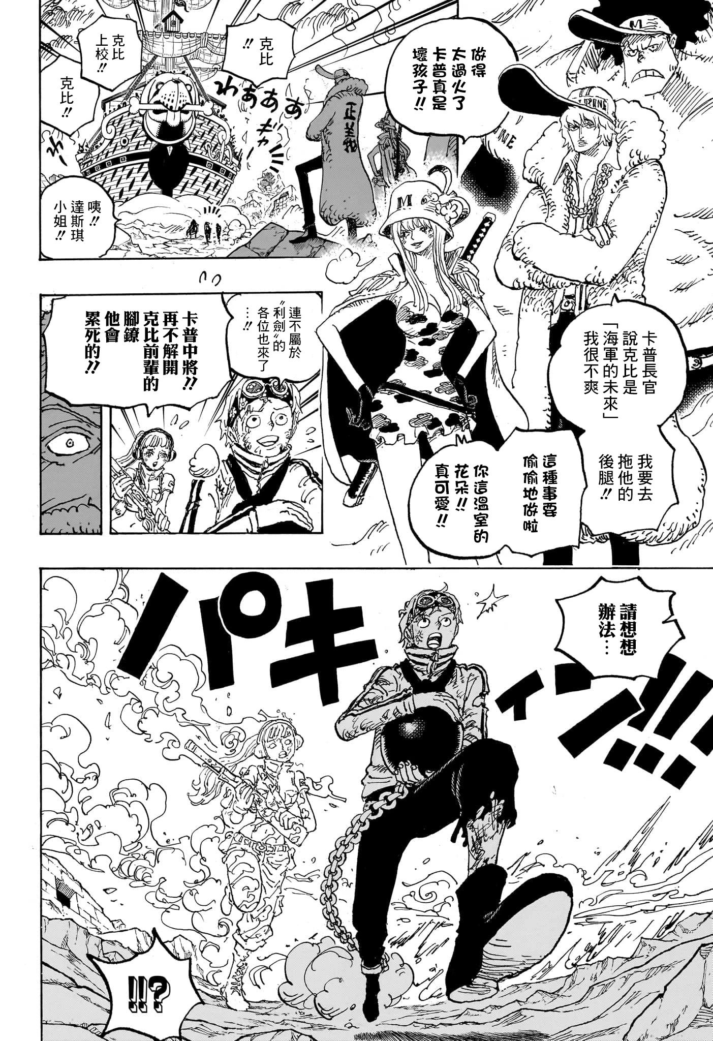 第1081话