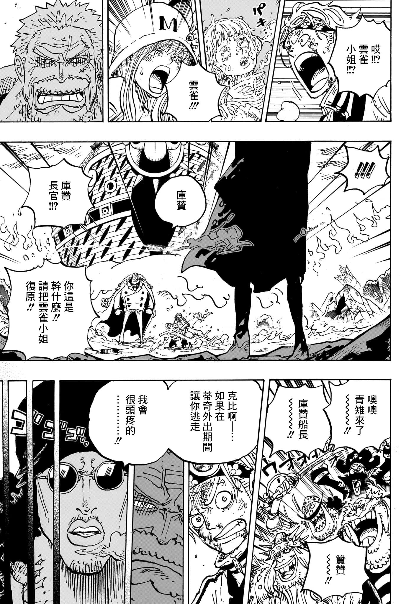 第1081话