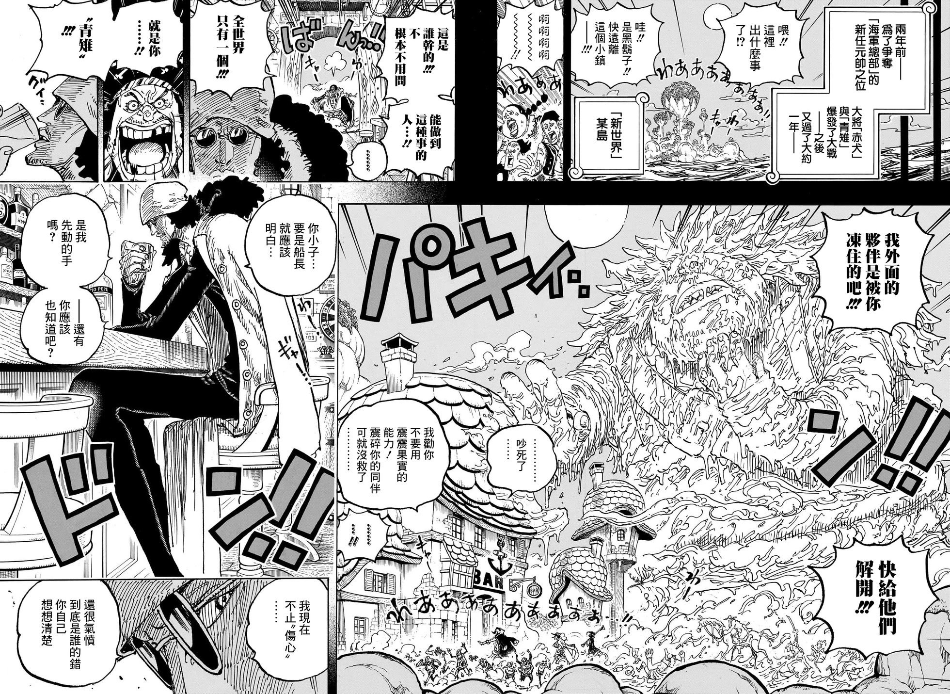 第1081话
