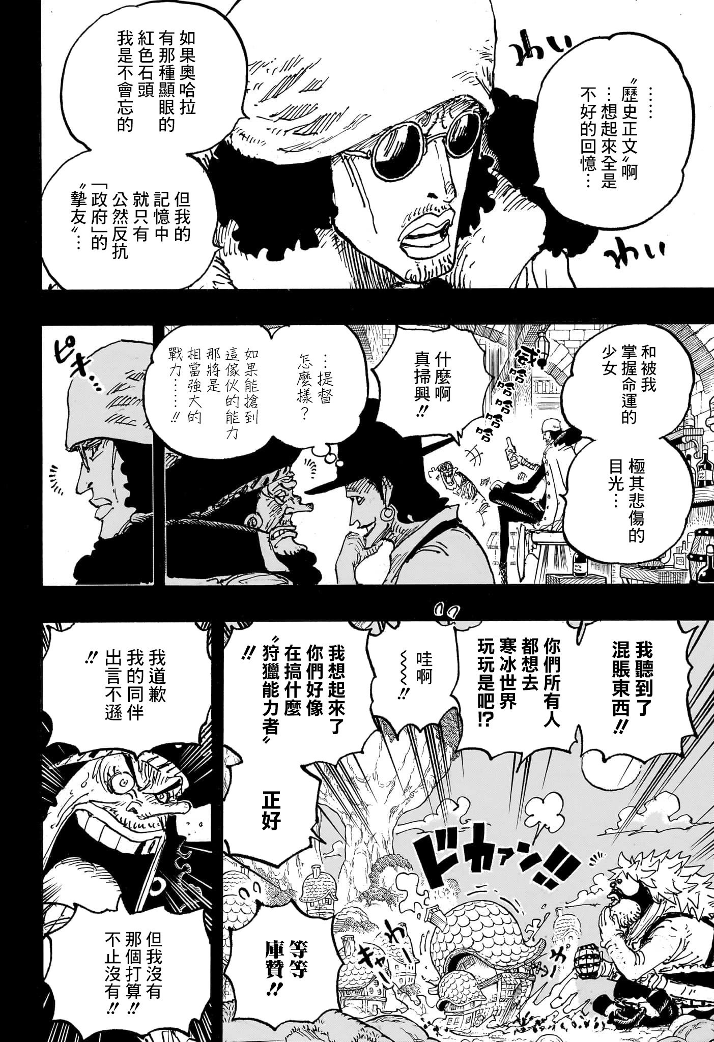 第1081话