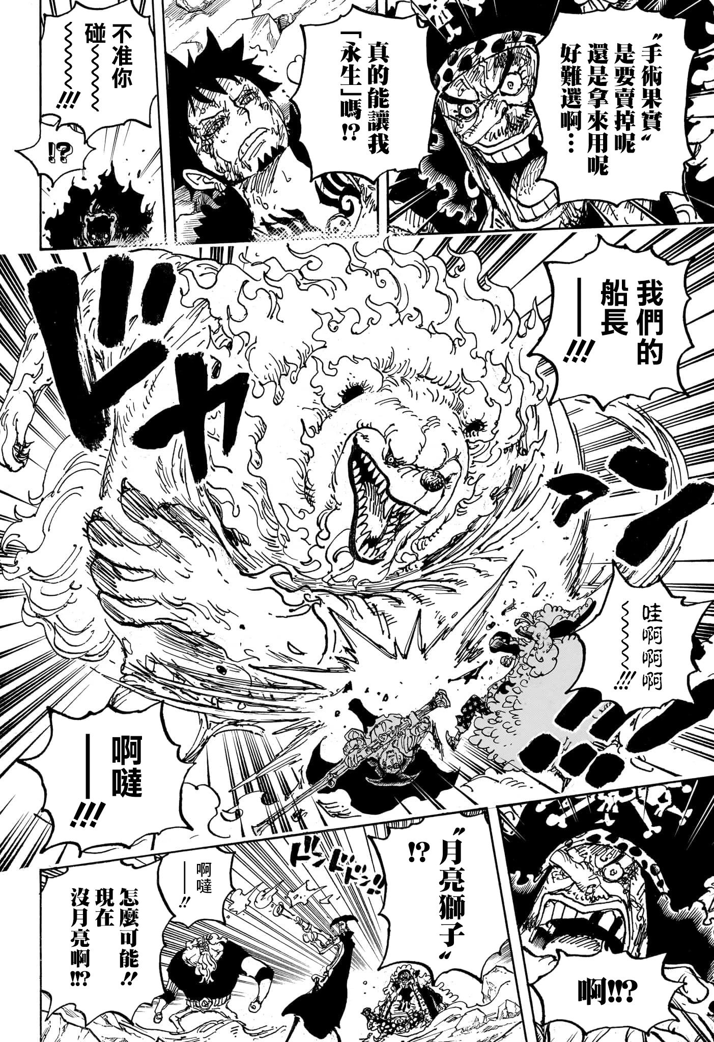 第1081话