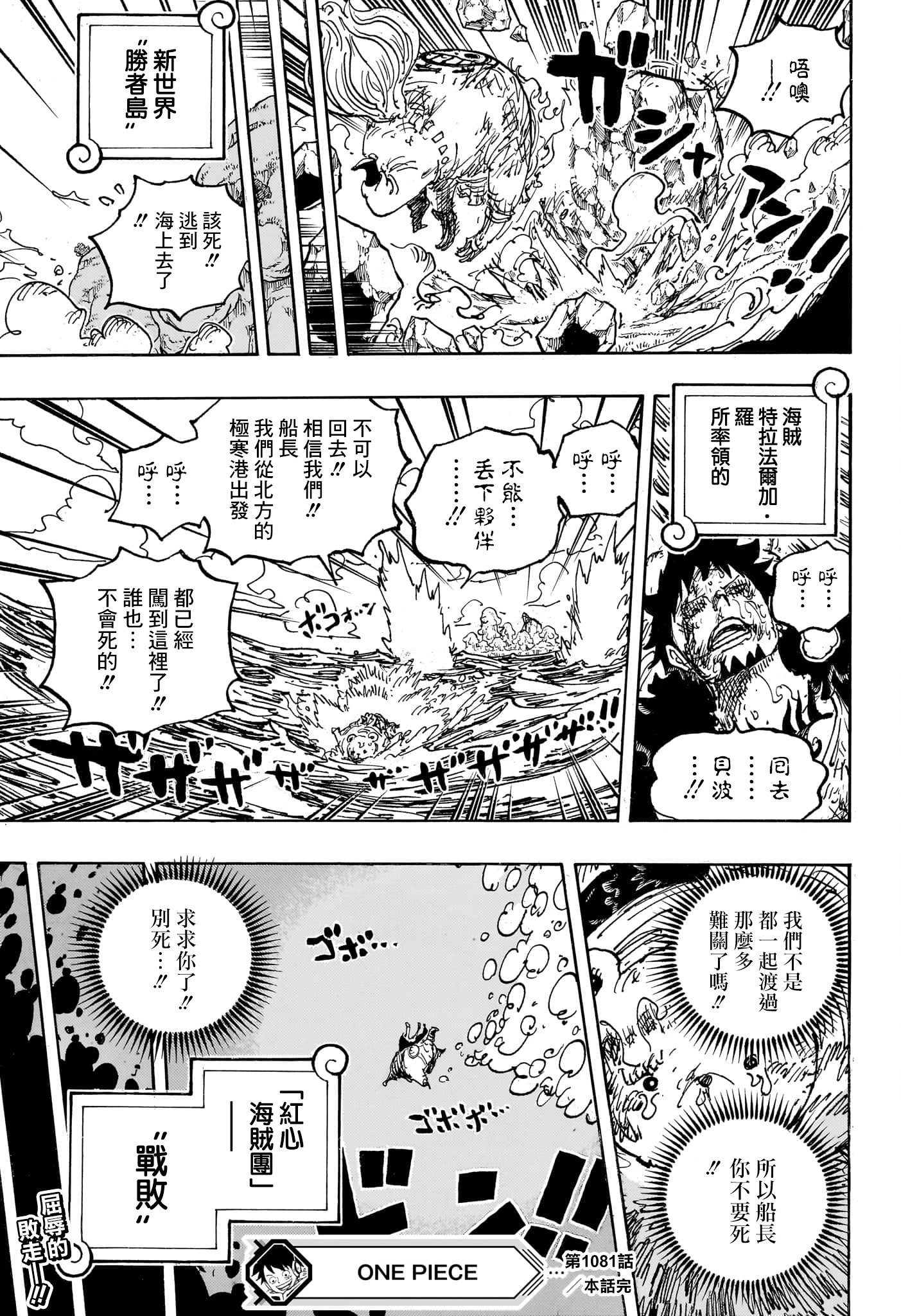 第1081话