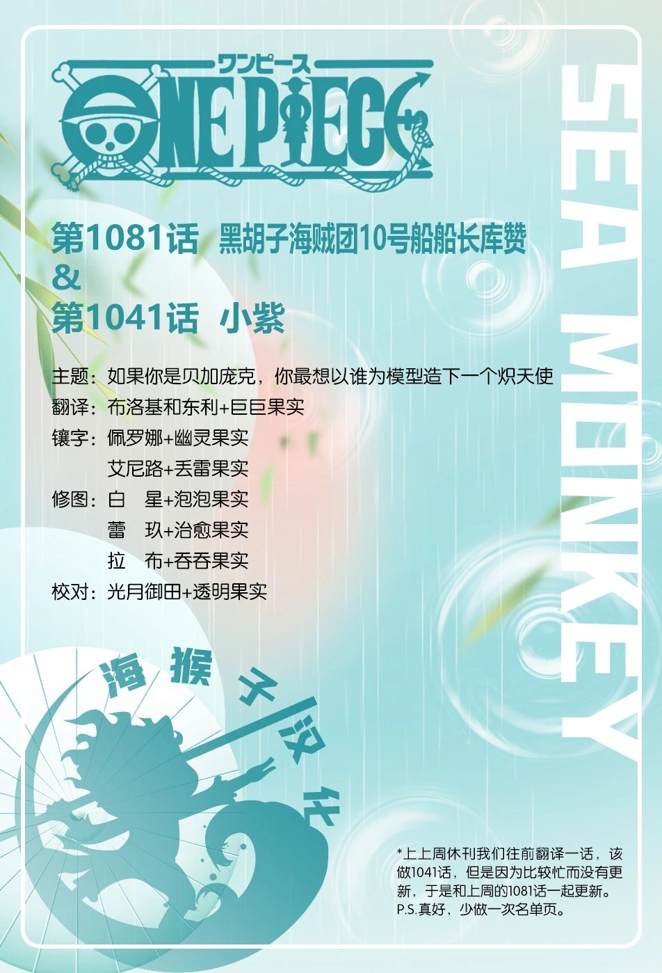 第1081话