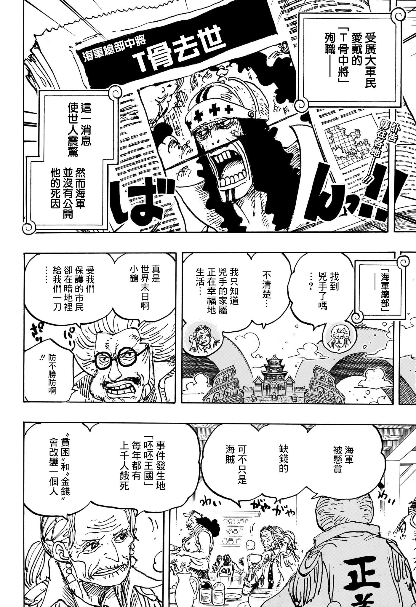 第1082话