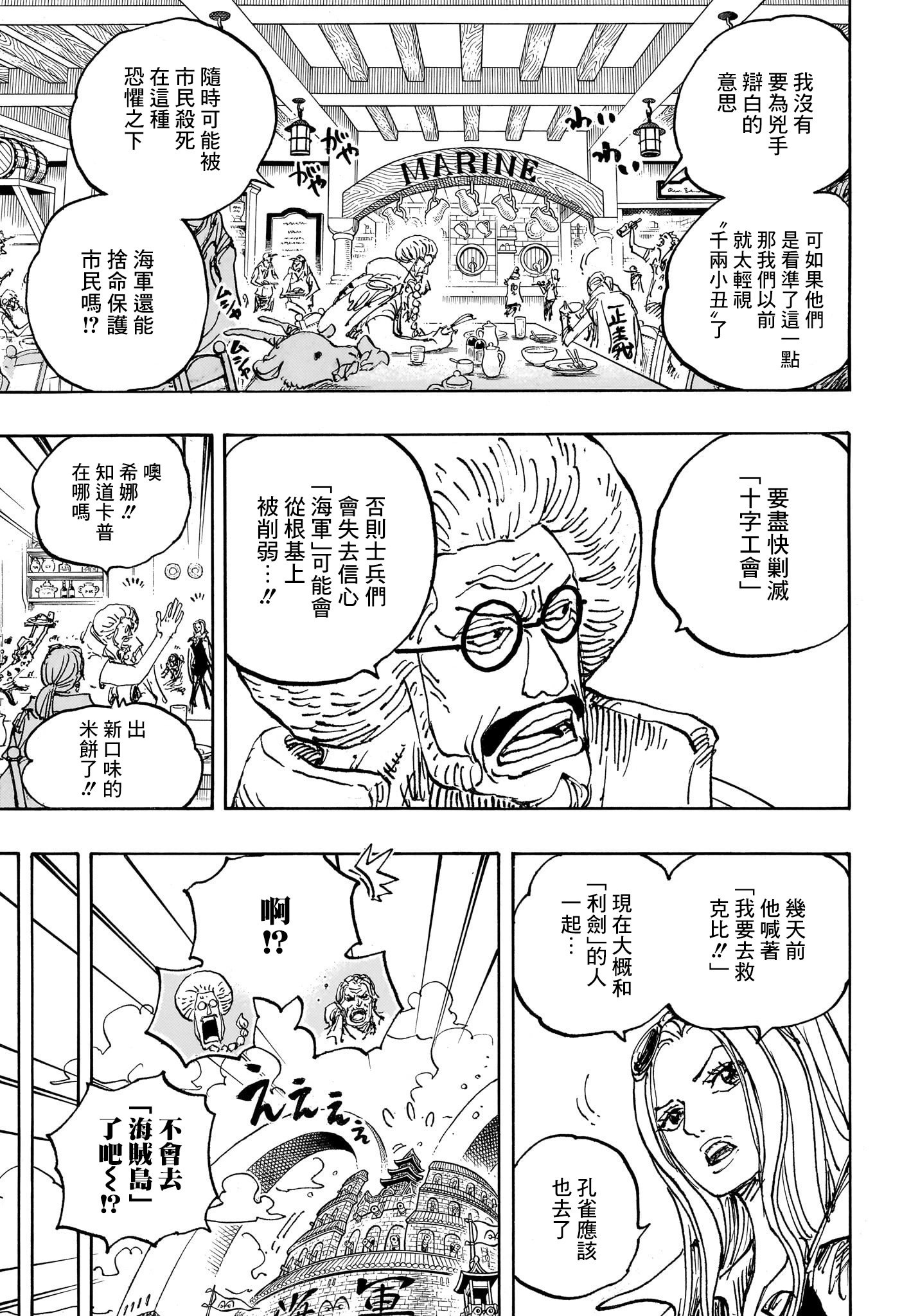 第1082话