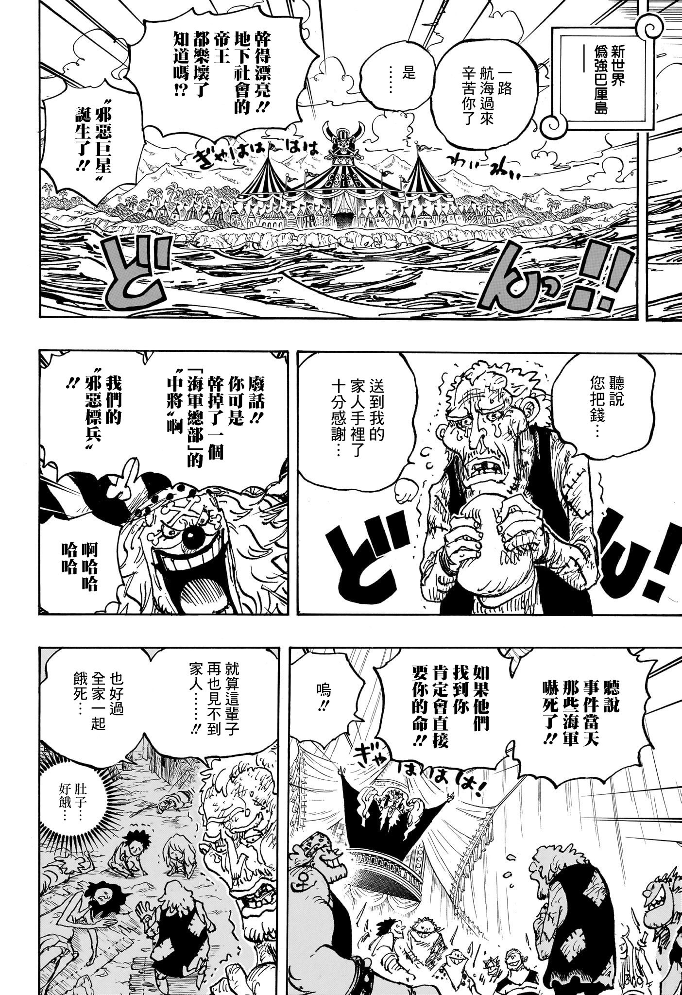 第1082话