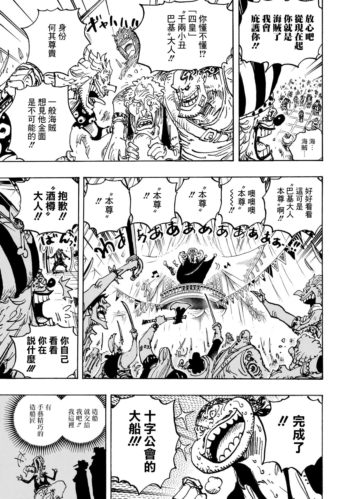 第1082话