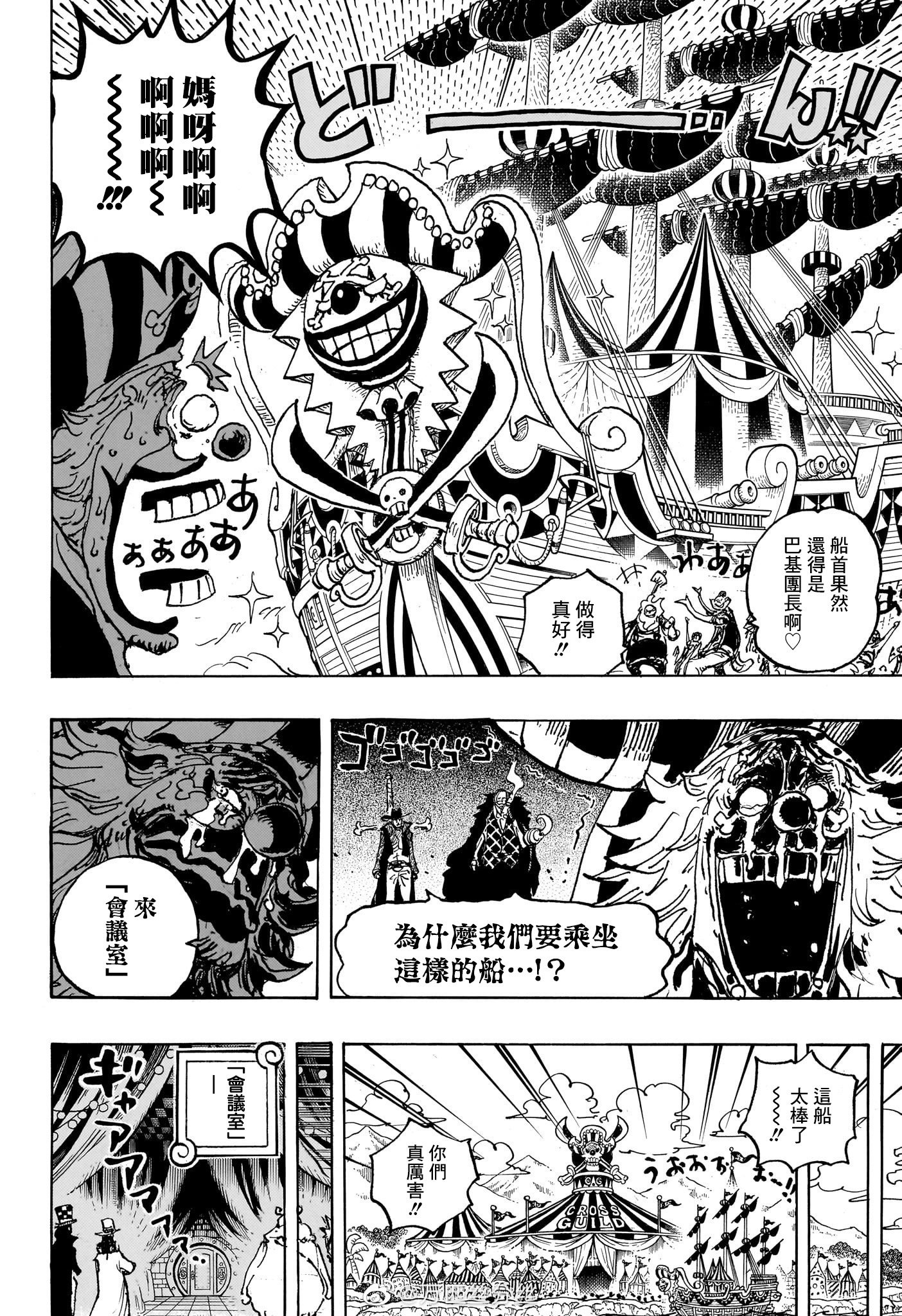 第1082话