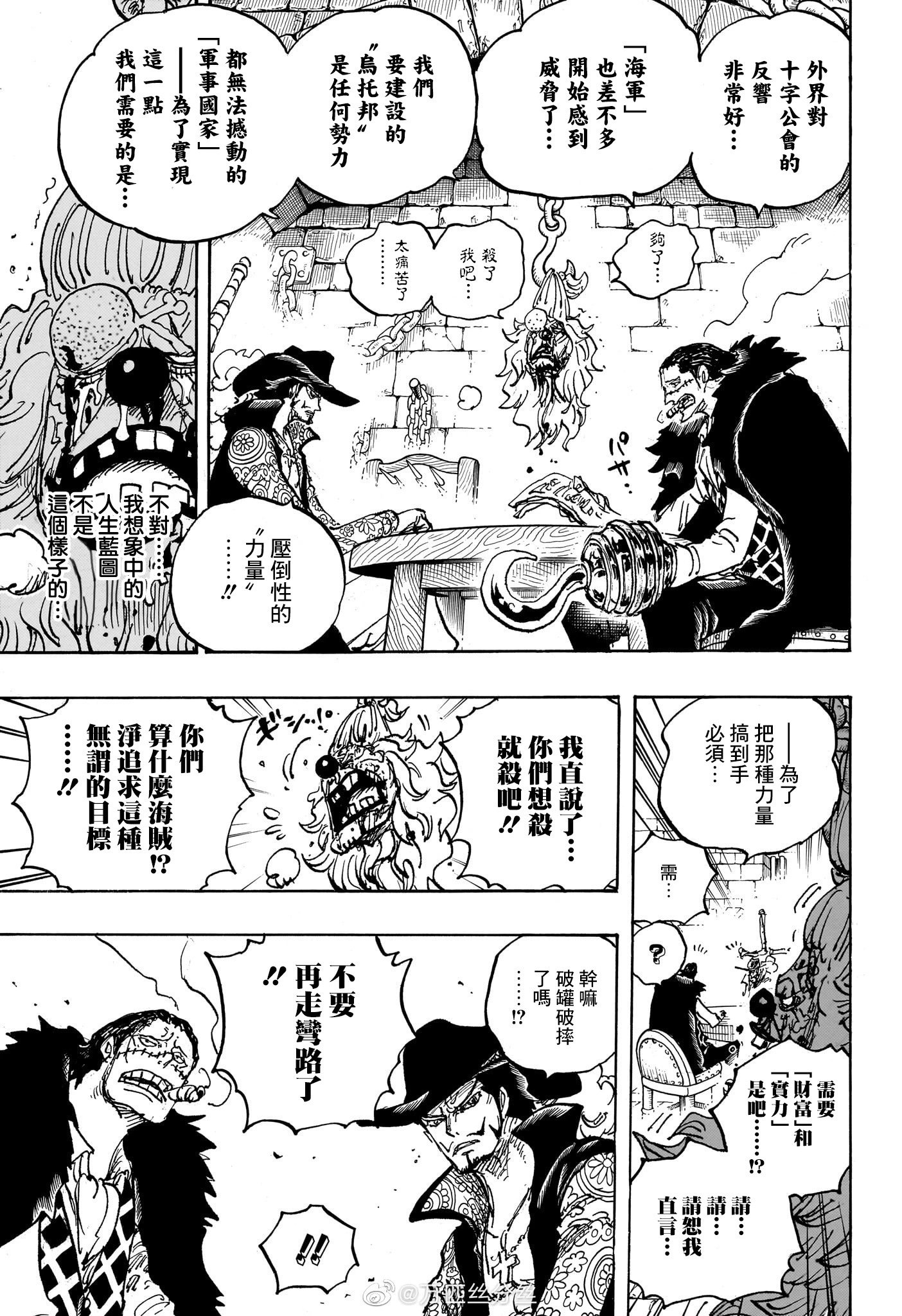 第1082话