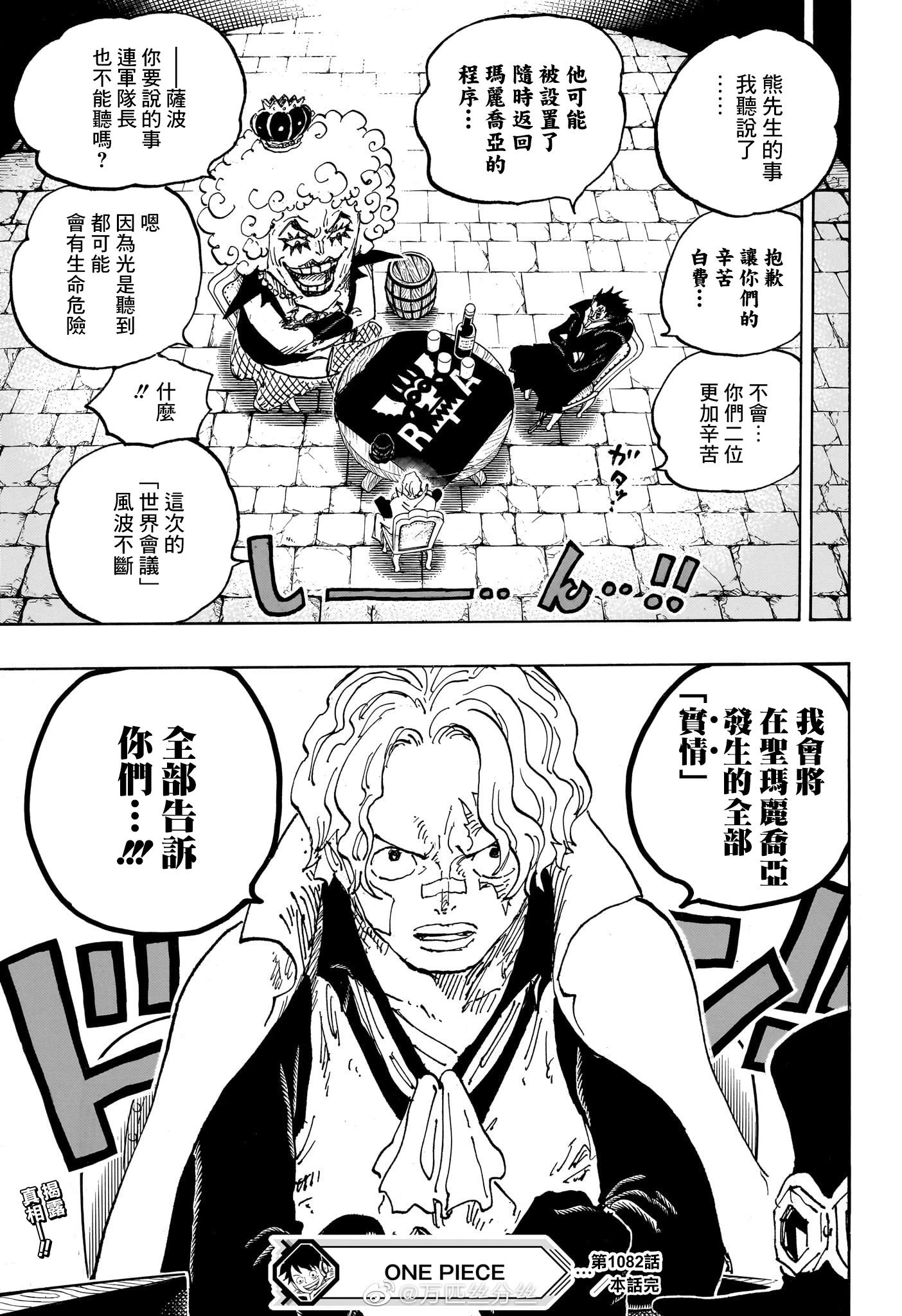 第1082话