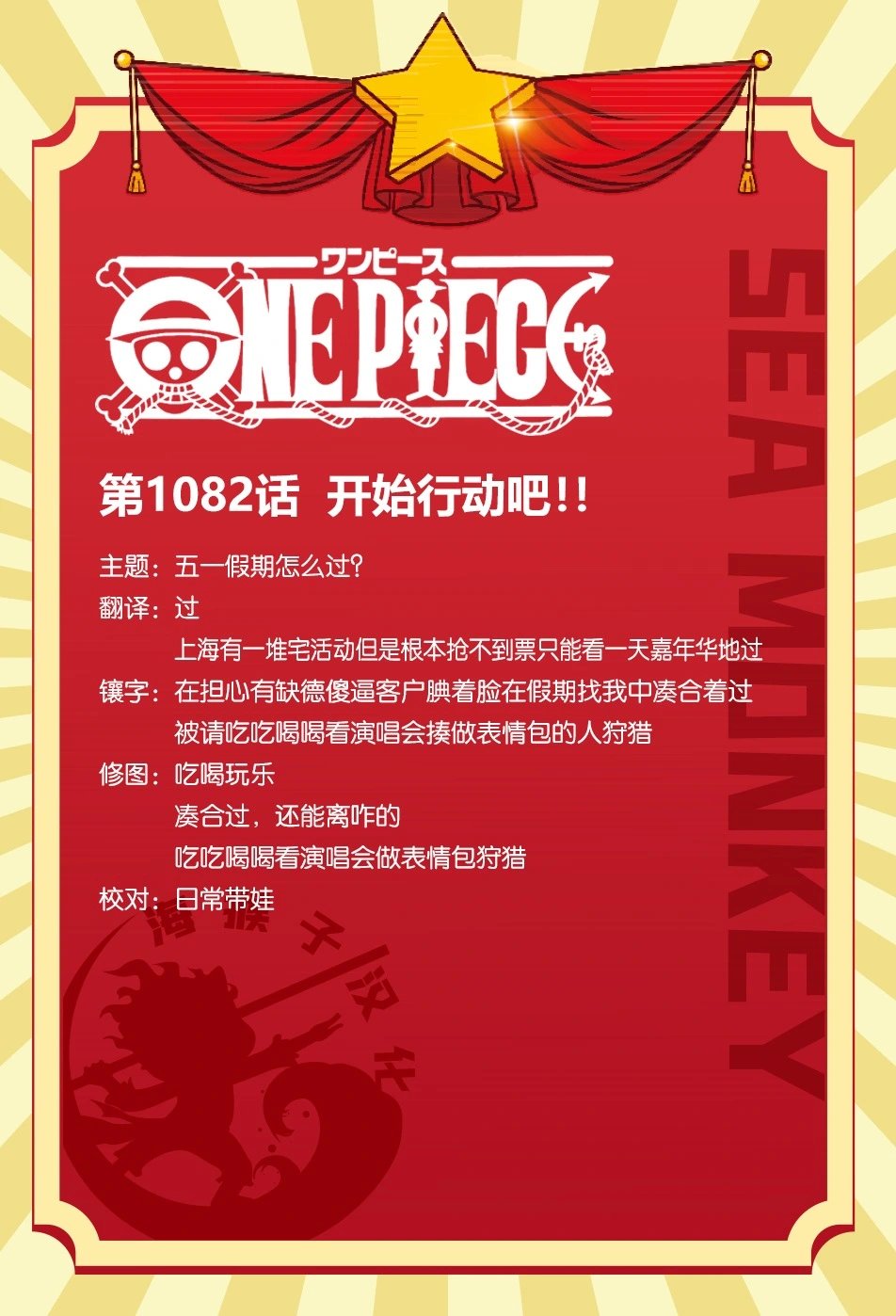 第1082话