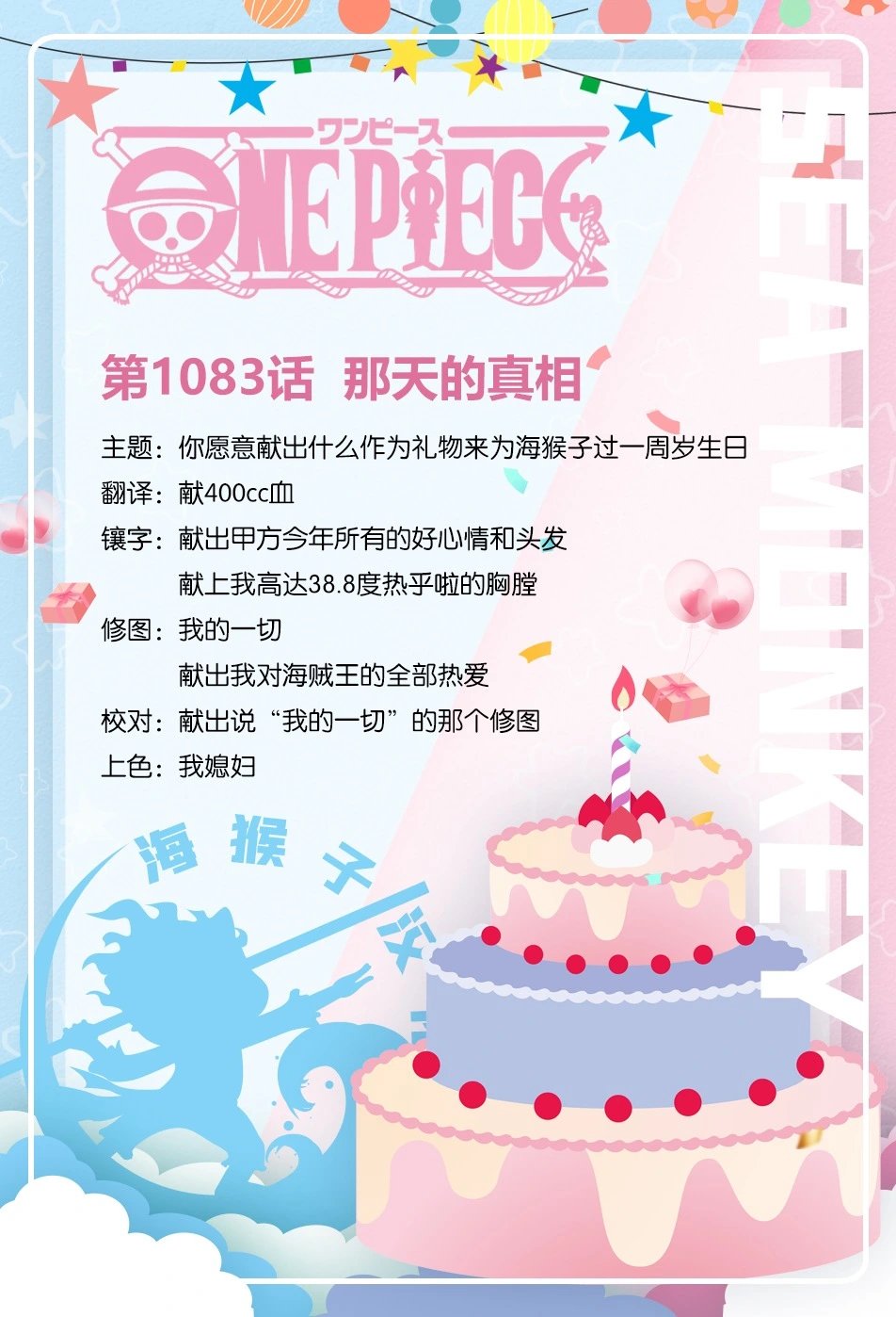 第1083话