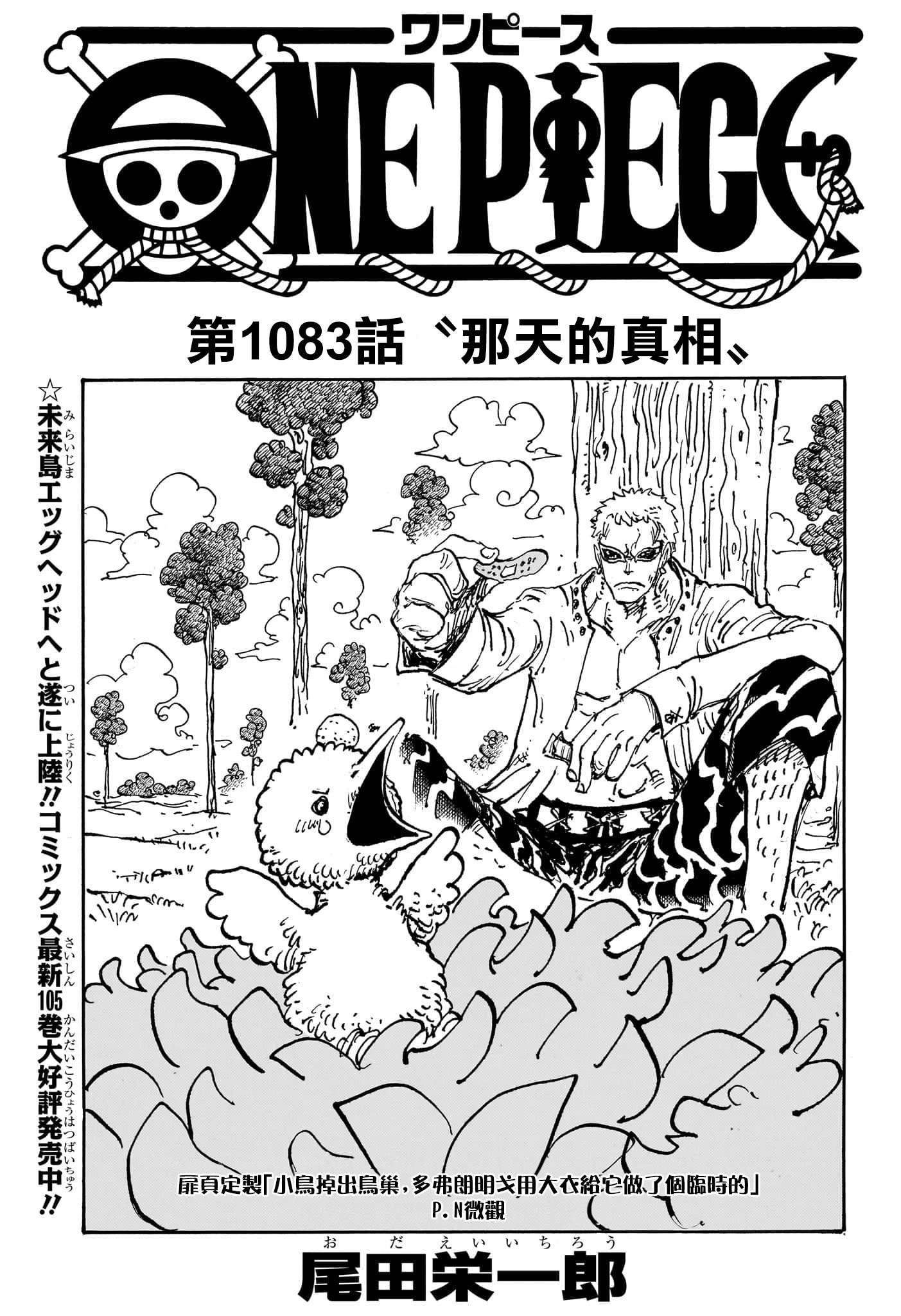 第1083话