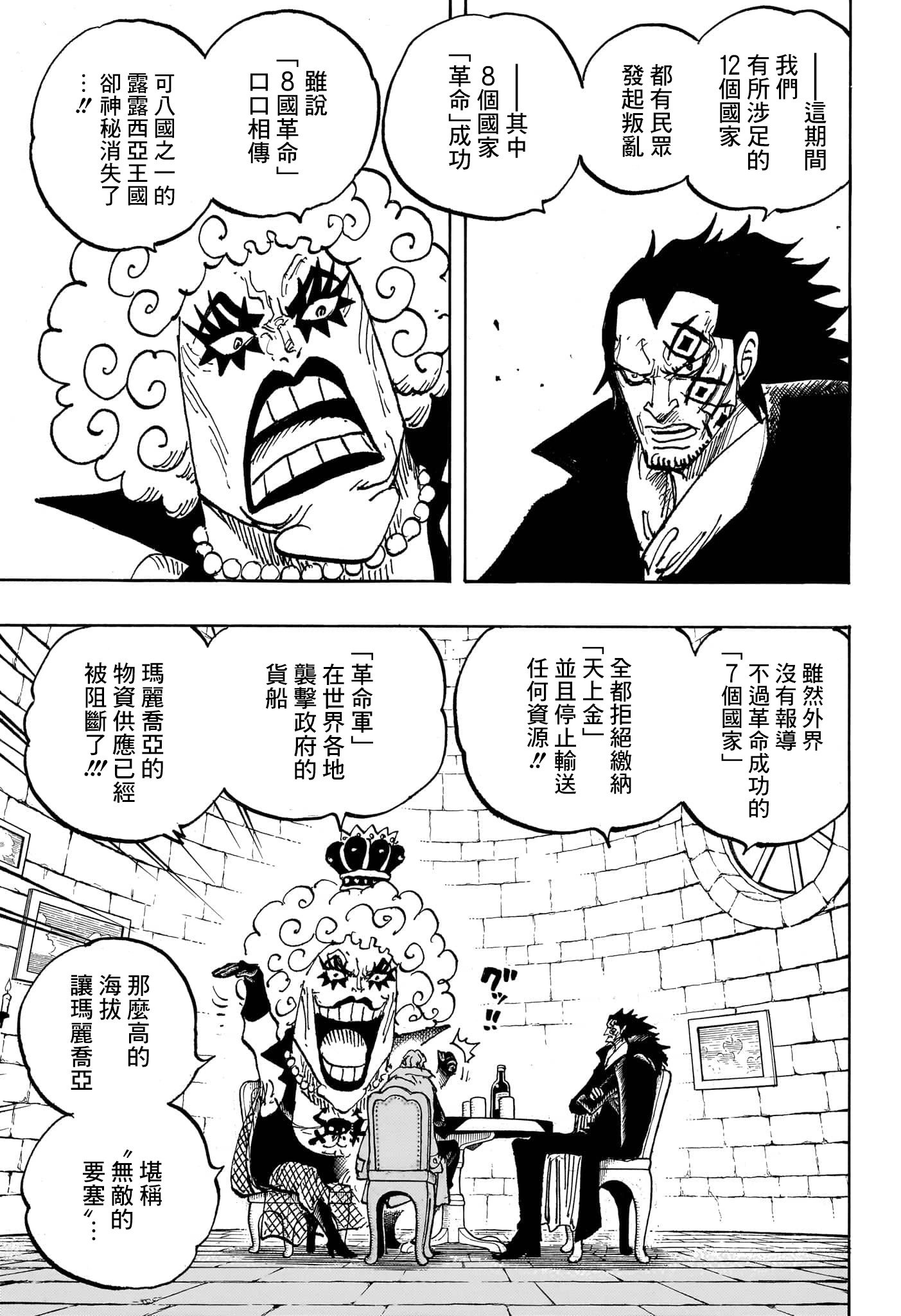 第1083话