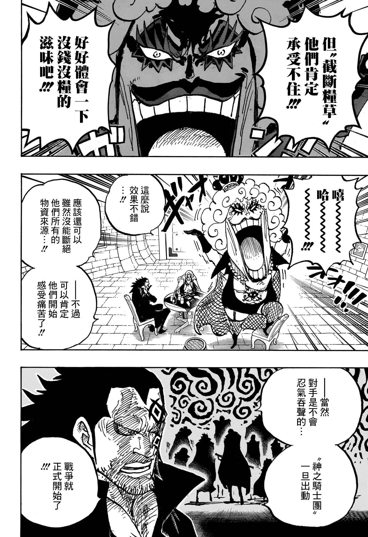 第1083话