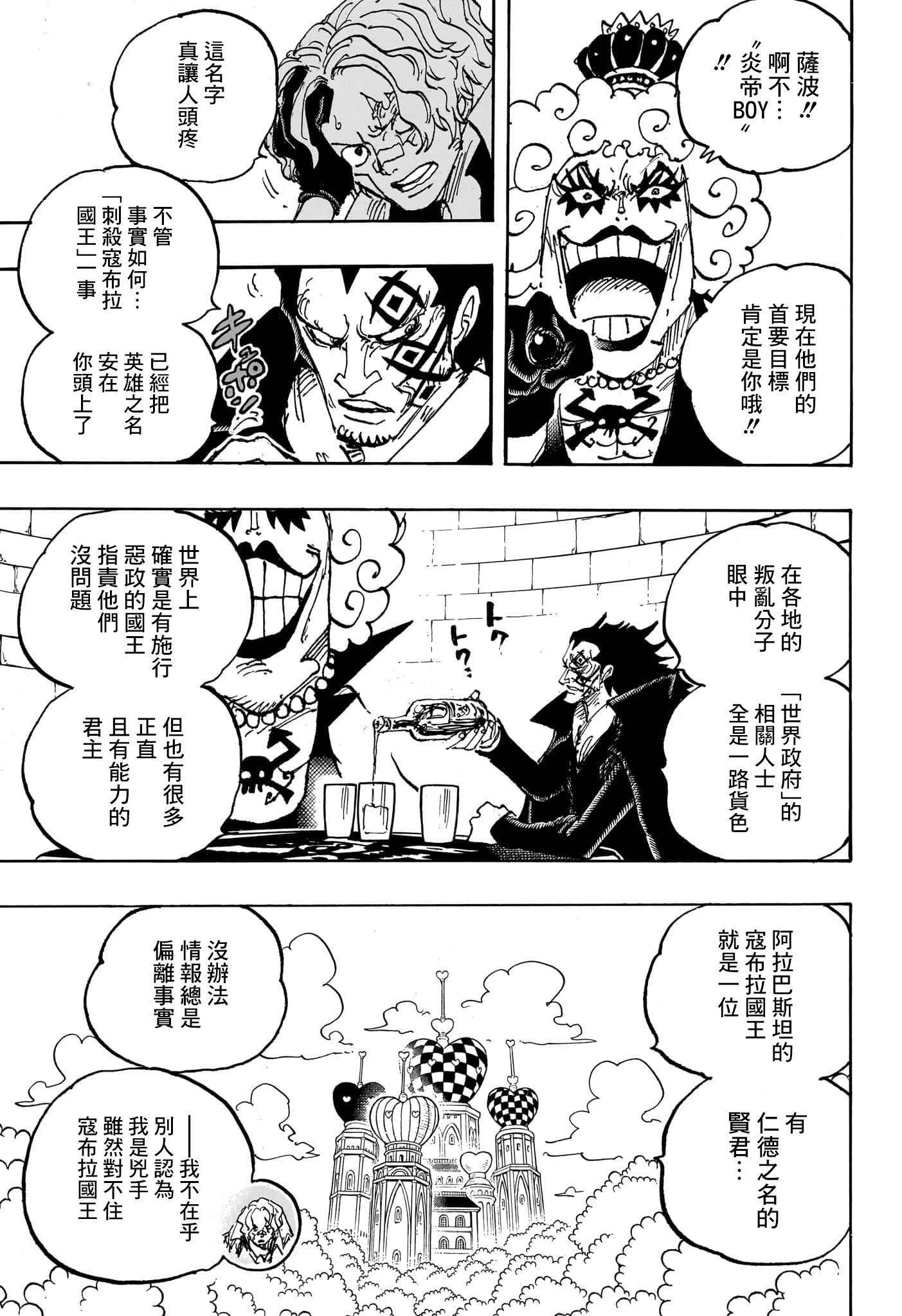 第1083话