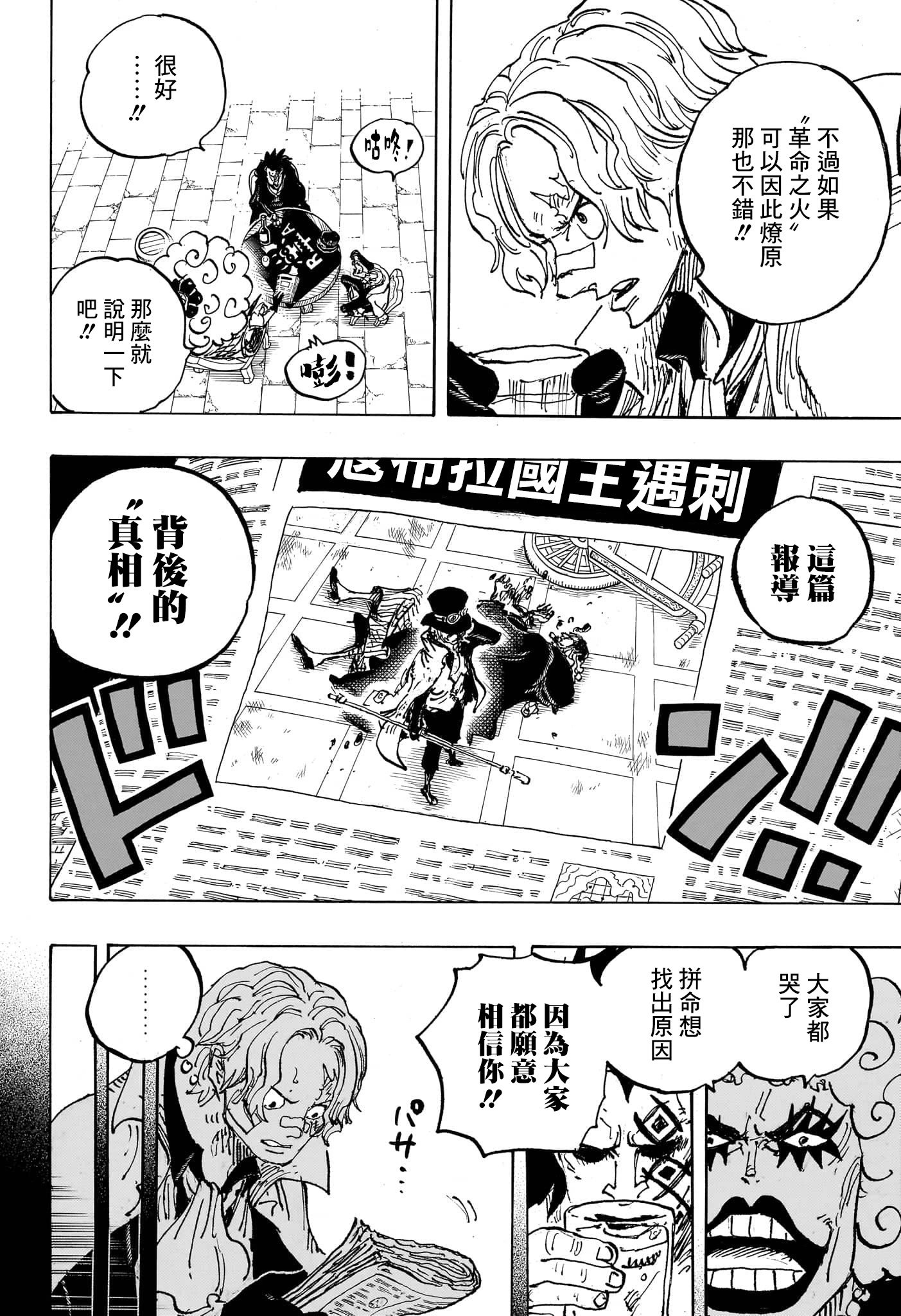 第1083话
