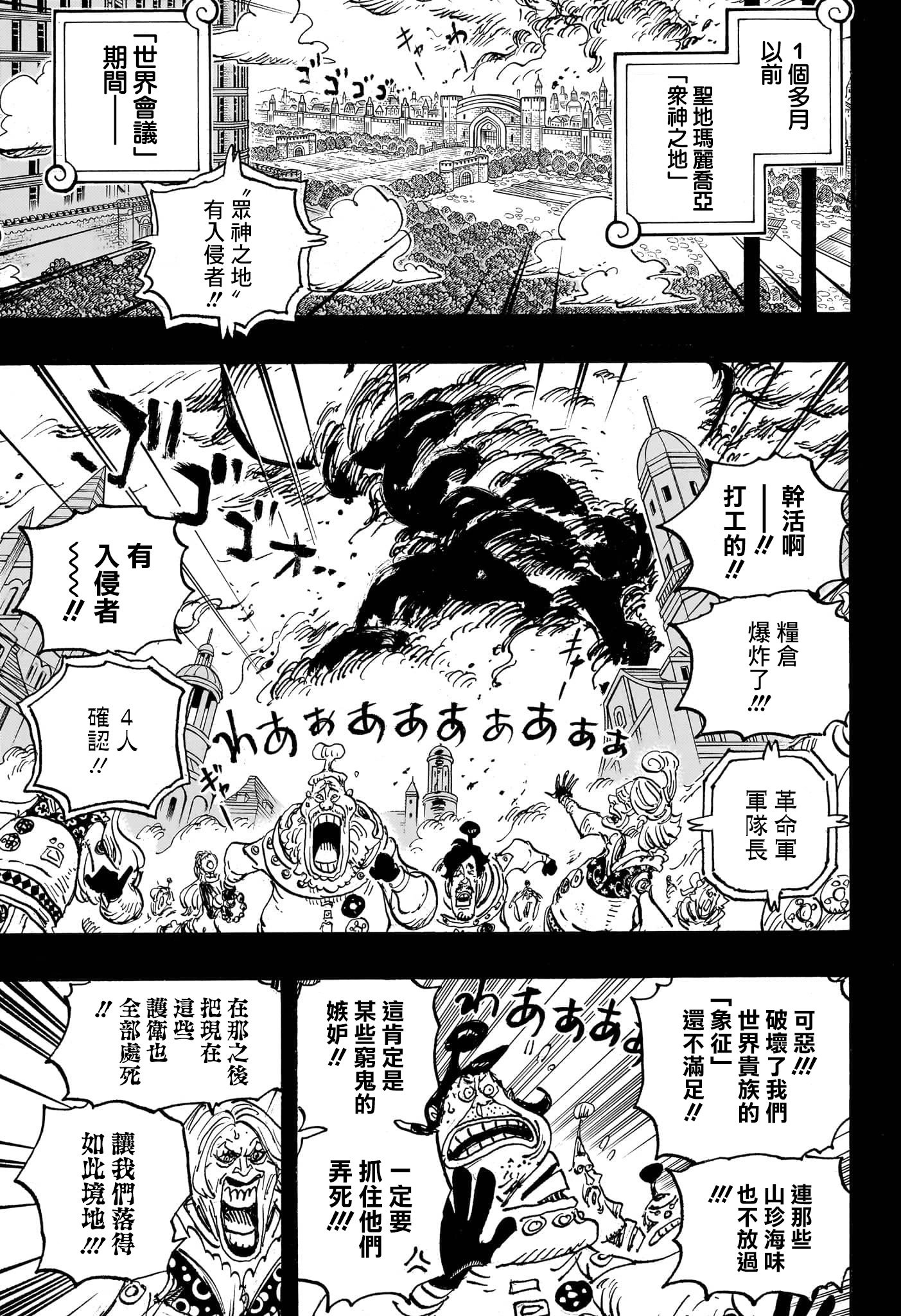 第1083话