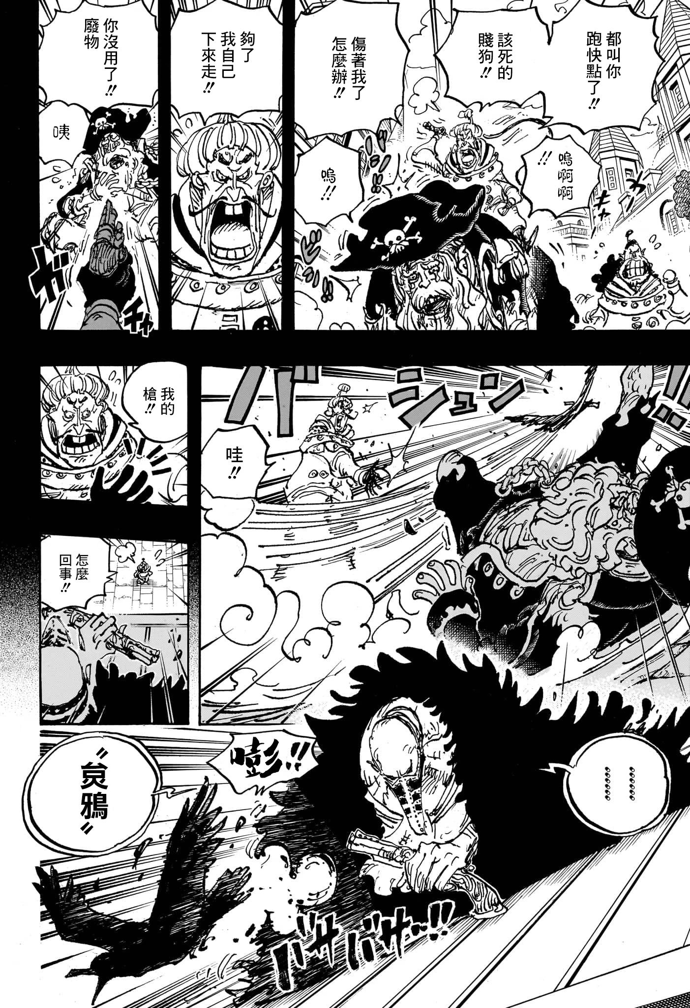 第1083话
