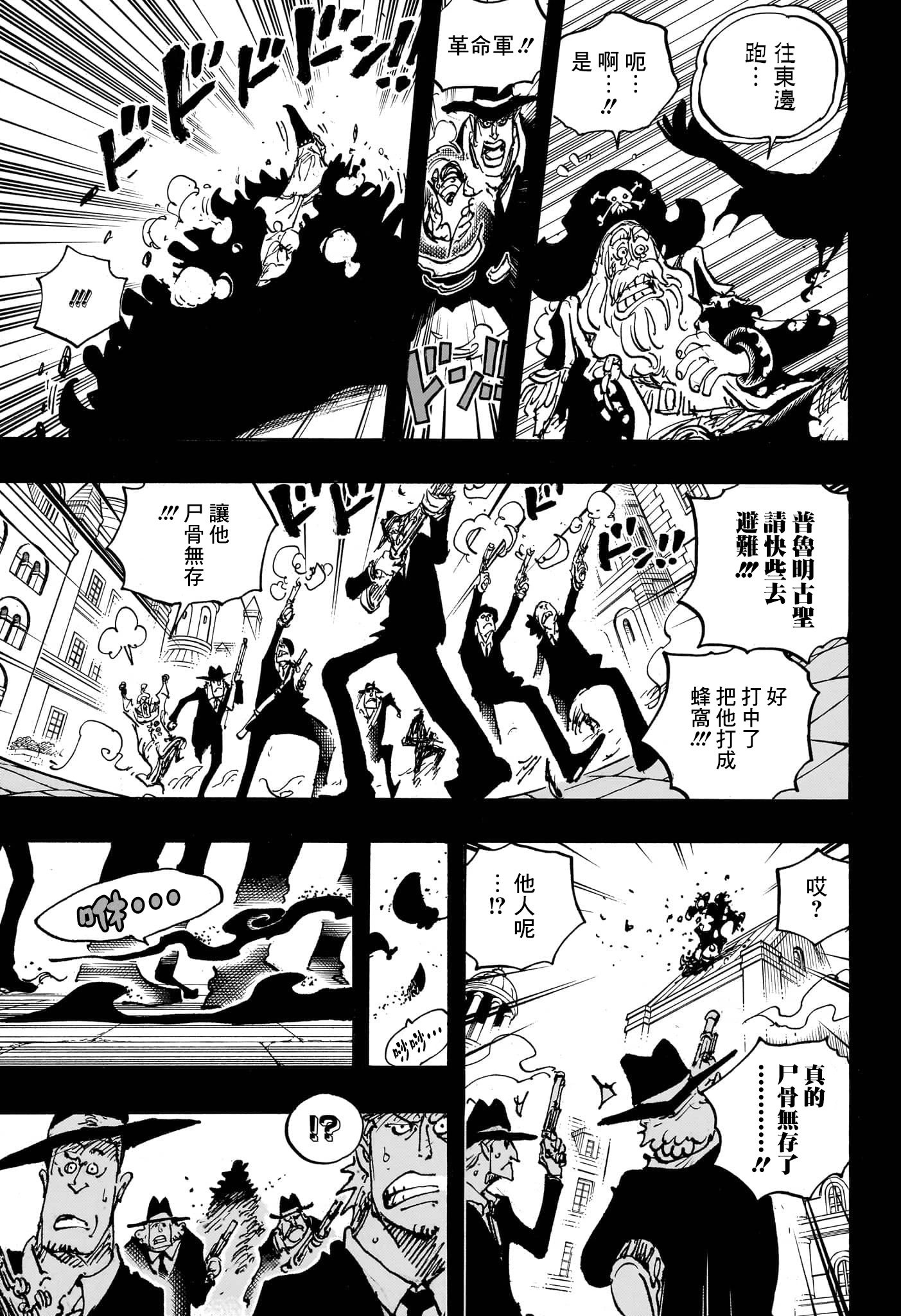 第1083话