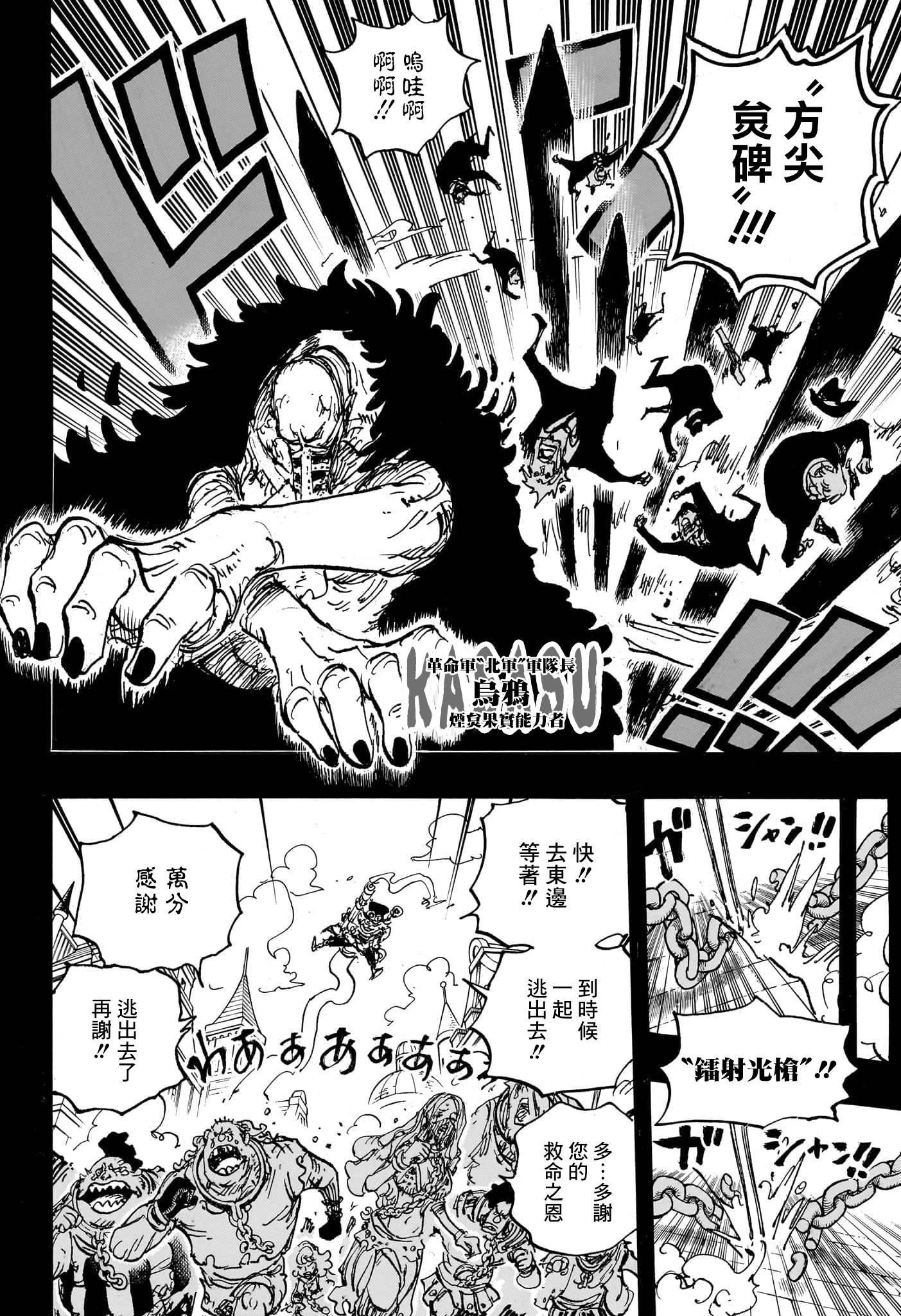 第1083话
